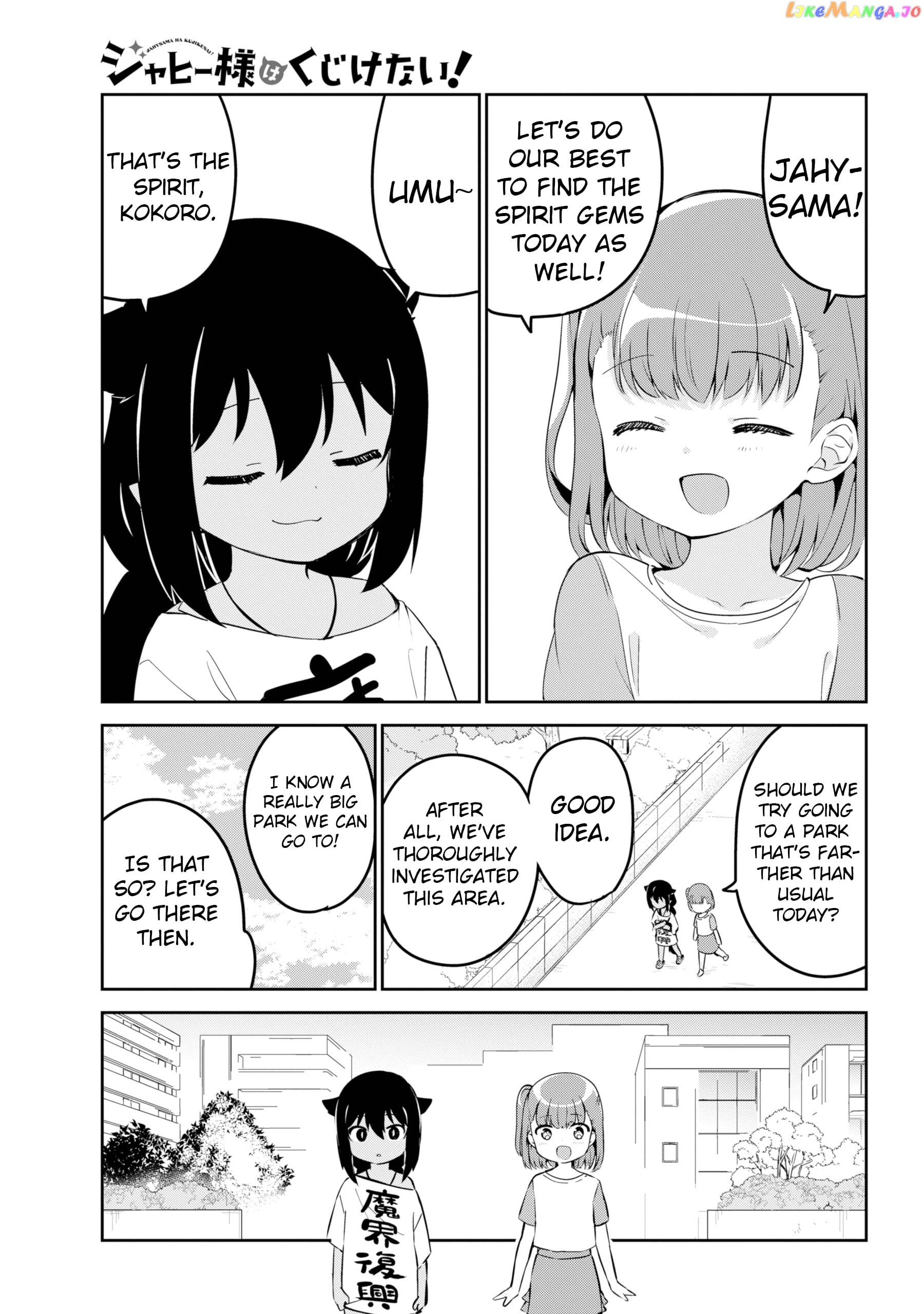 Jahy-Sama Wa Kujikenai! chapter 35 - page 1
