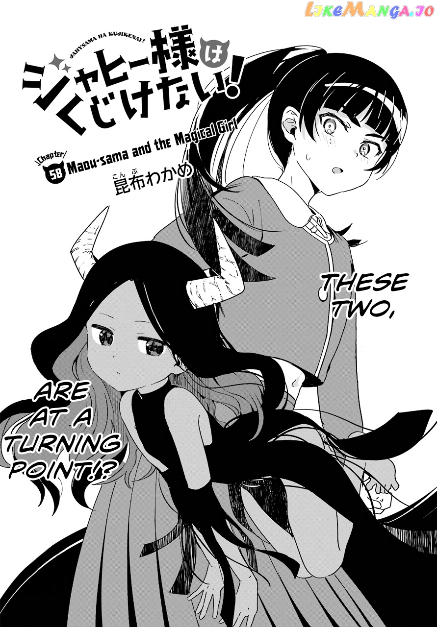 Jahy-Sama Wa Kujikenai! chapter 58 - page 2