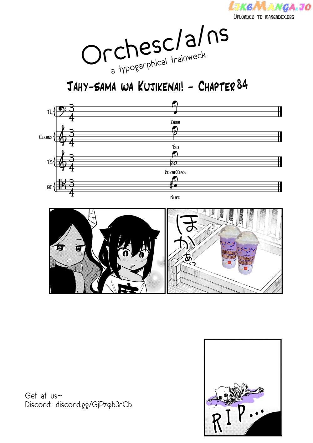Jahy-Sama Wa Kujikenai! chapter 84 - page 16