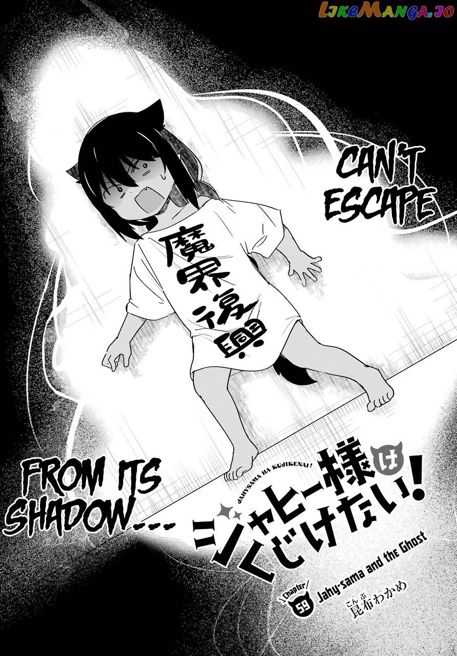 Jahy-Sama Wa Kujikenai! chapter 59 - page 3