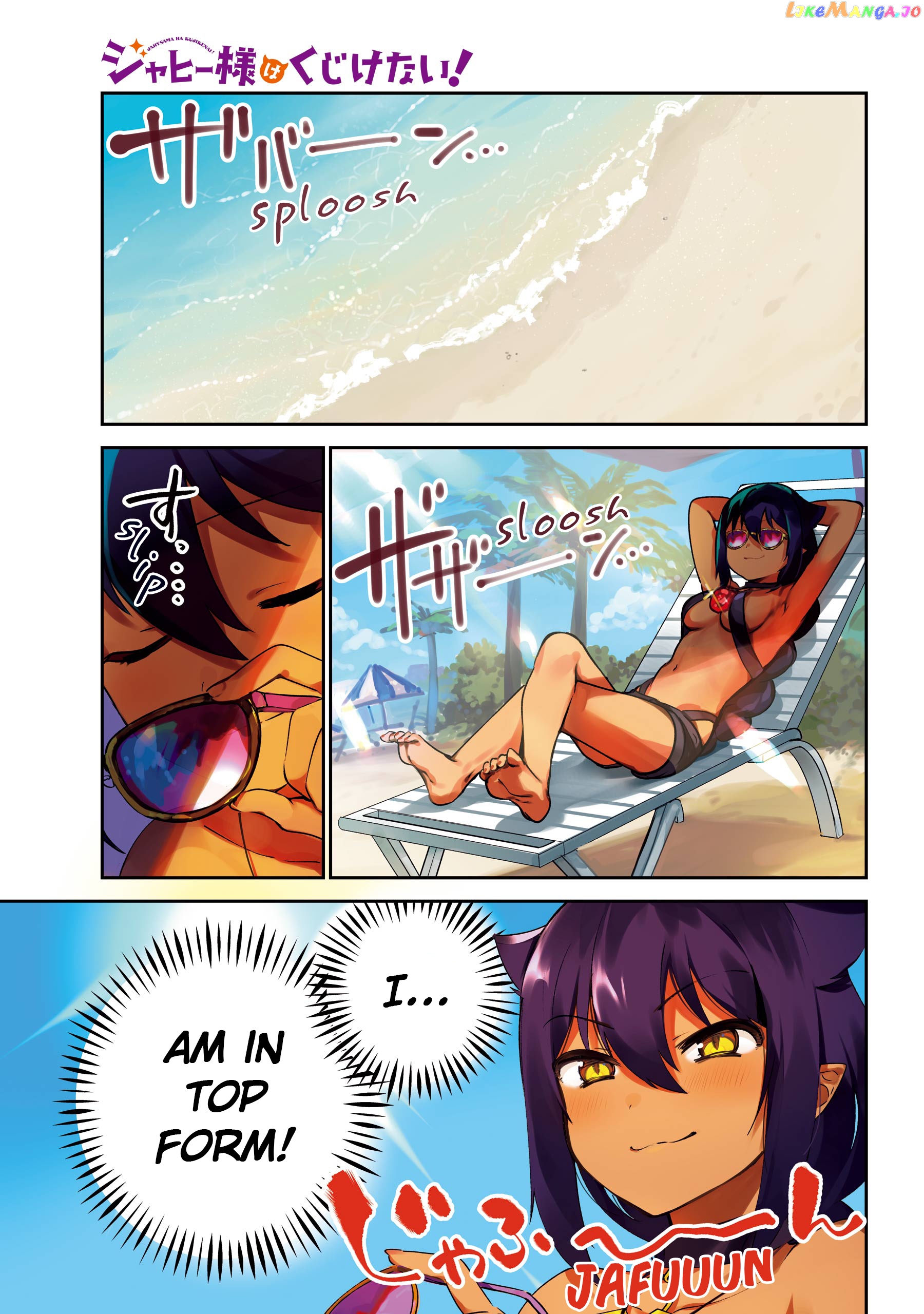 Jahy-Sama Wa Kujikenai! chapter 37 - page 1