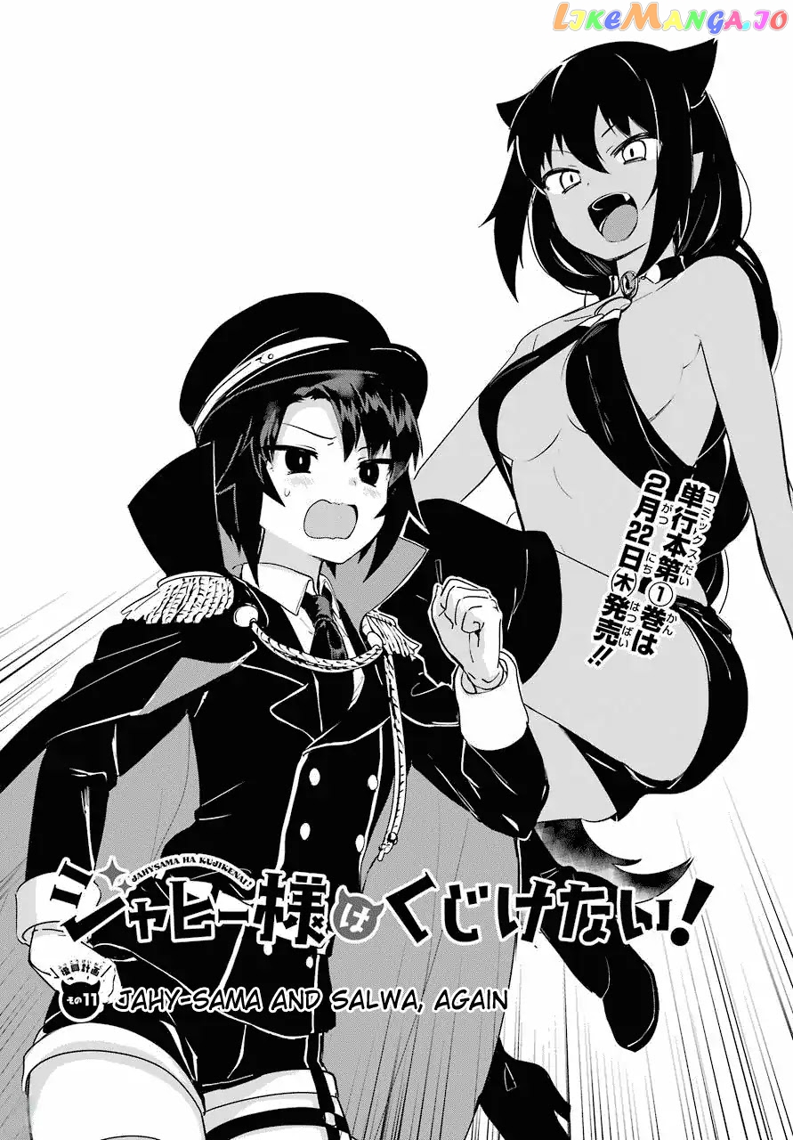 Jahy-Sama Wa Kujikenai! chapter 11 - page 2