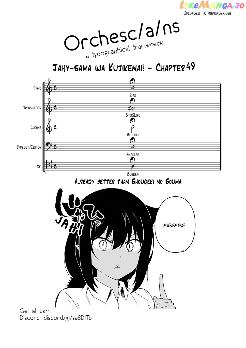 Jahy-Sama Wa Kujikenai! chapter 49 - page 17