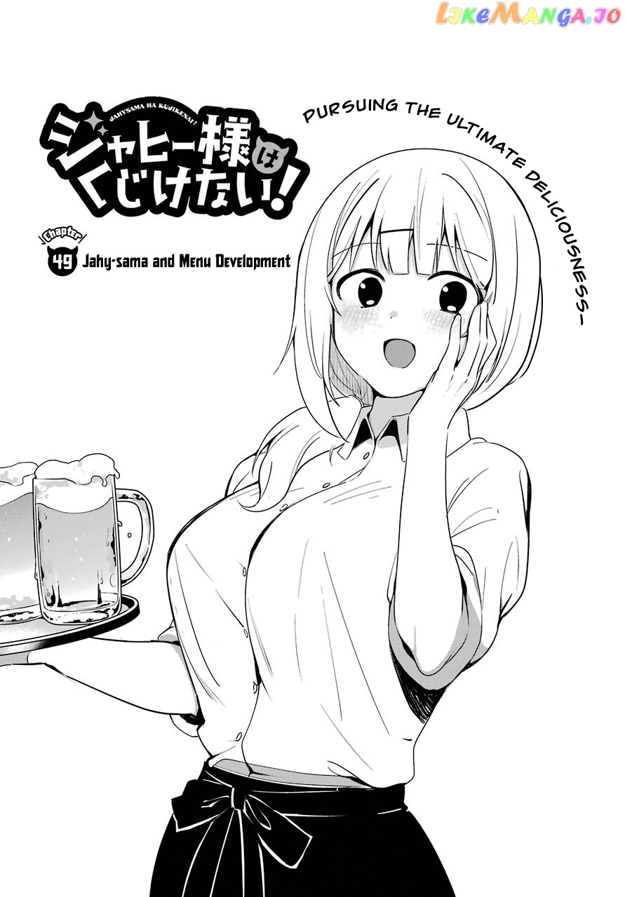 Jahy-Sama Wa Kujikenai! chapter 49 - page 2