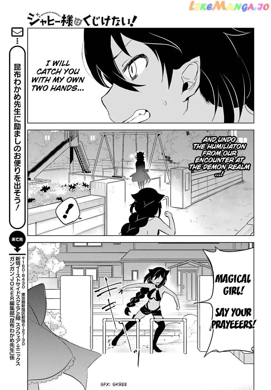 Jahy-Sama Wa Kujikenai! chapter 12 - page 11