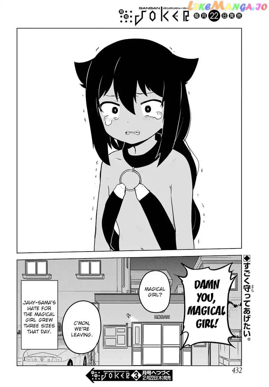 Jahy-Sama Wa Kujikenai! chapter 12 - page 14