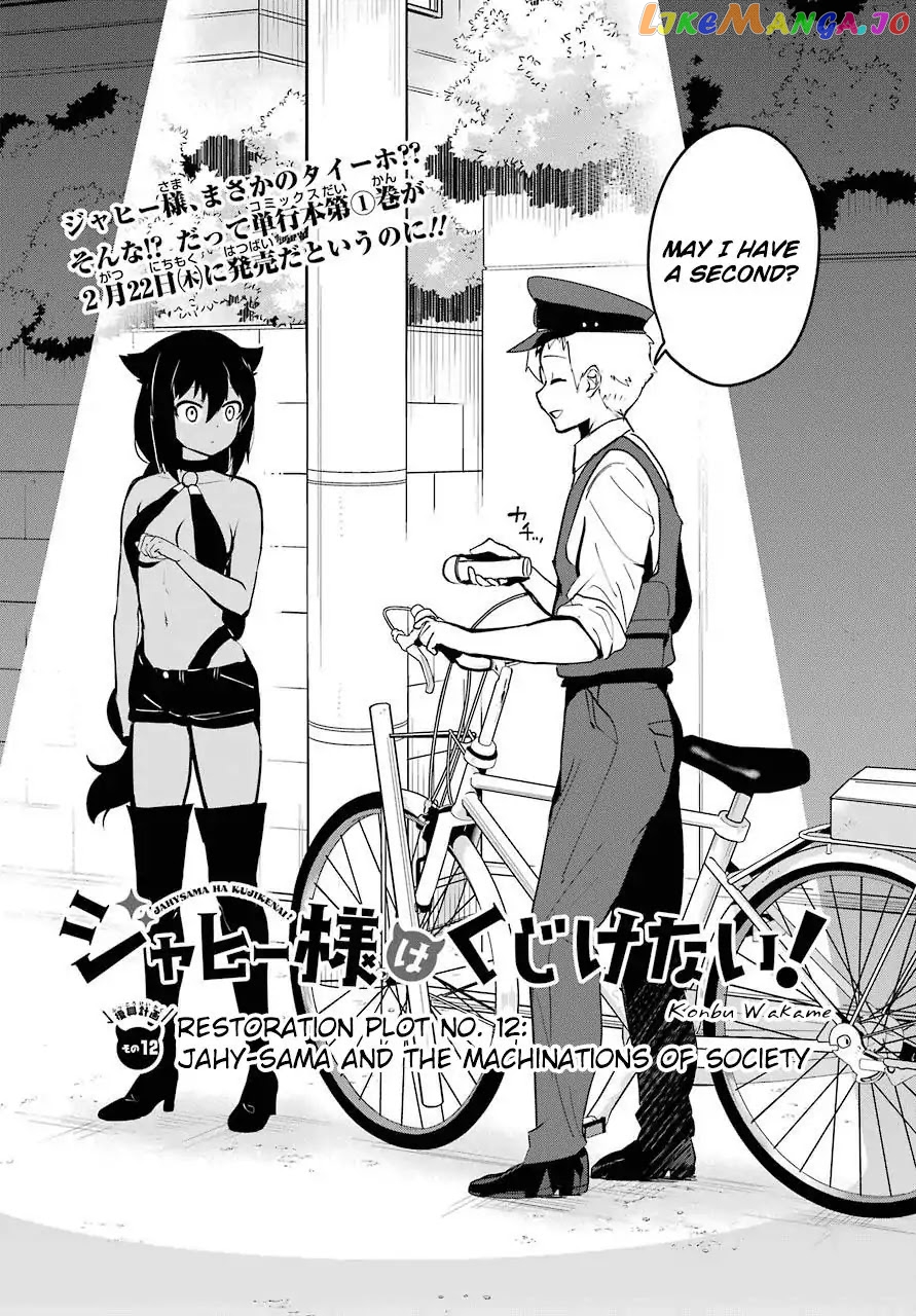 Jahy-Sama Wa Kujikenai! chapter 12 - page 2