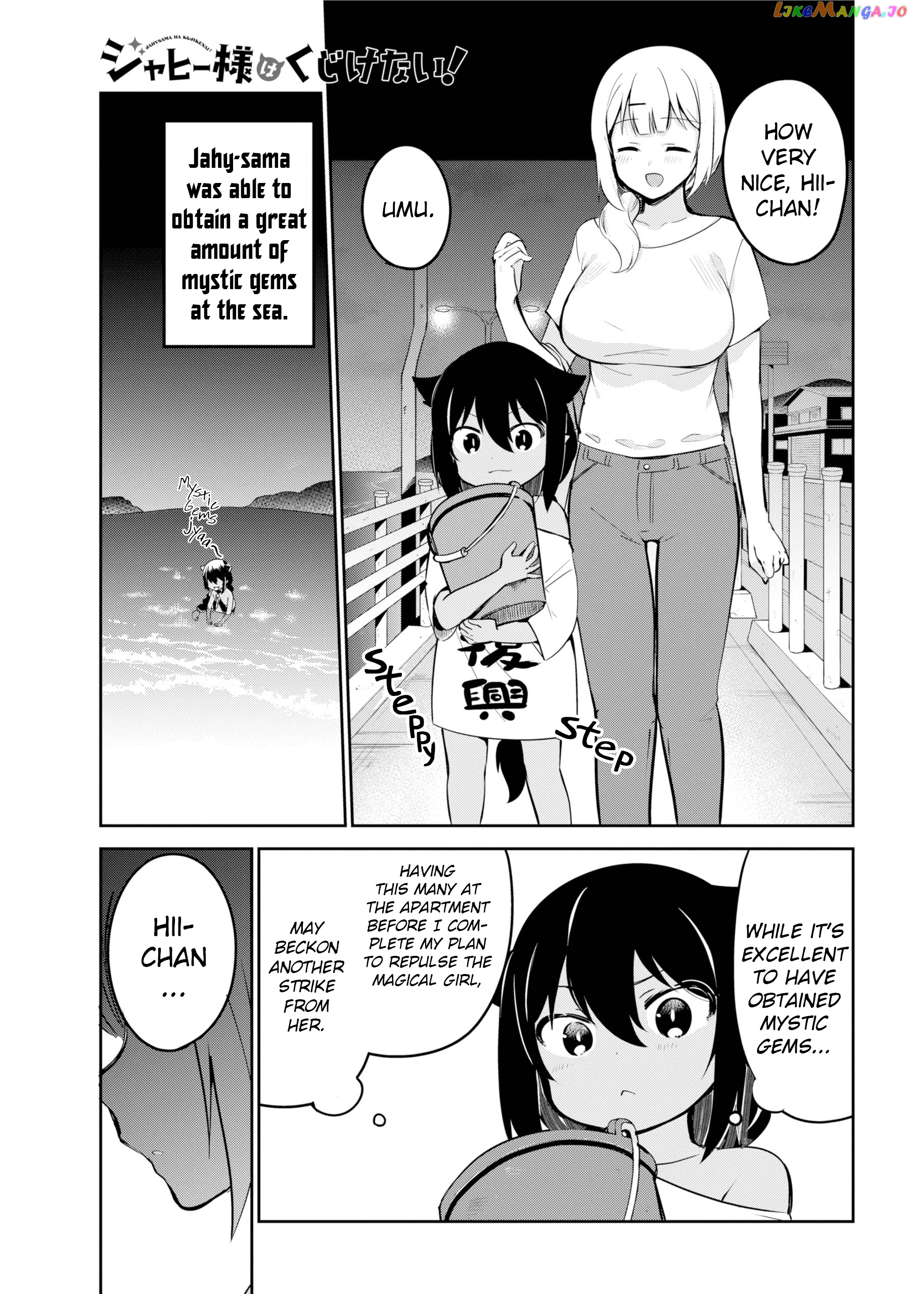 Jahy-Sama Wa Kujikenai! chapter 38 - page 1