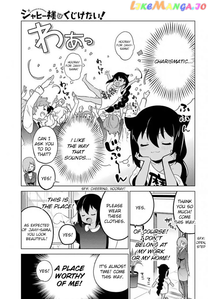 Jahy-Sama Wa Kujikenai! chapter 13 - page 11
