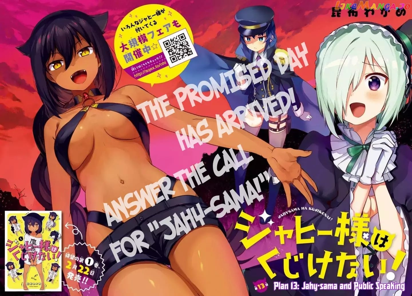 Jahy-Sama Wa Kujikenai! chapter 13 - page 3
