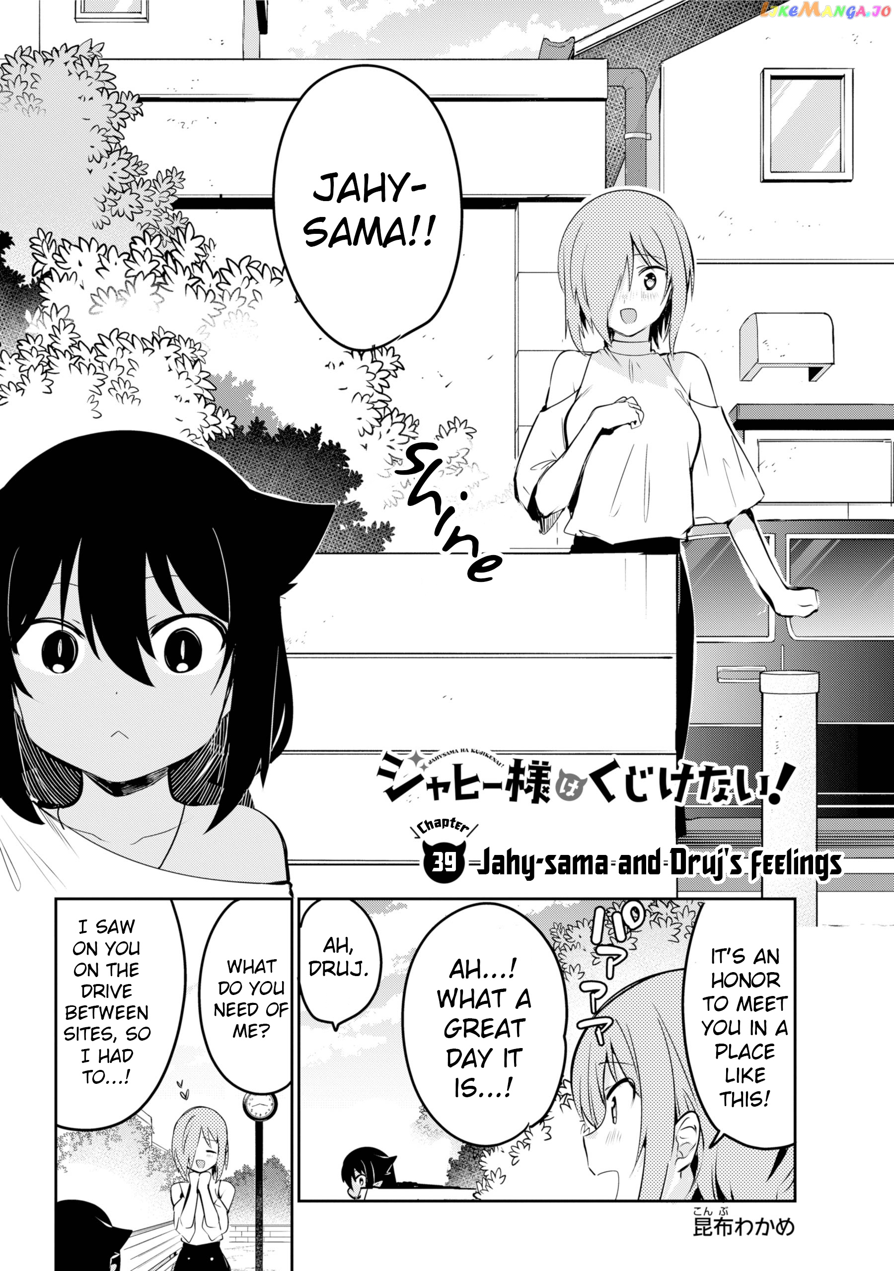 Jahy-Sama Wa Kujikenai! chapter 39 - page 2