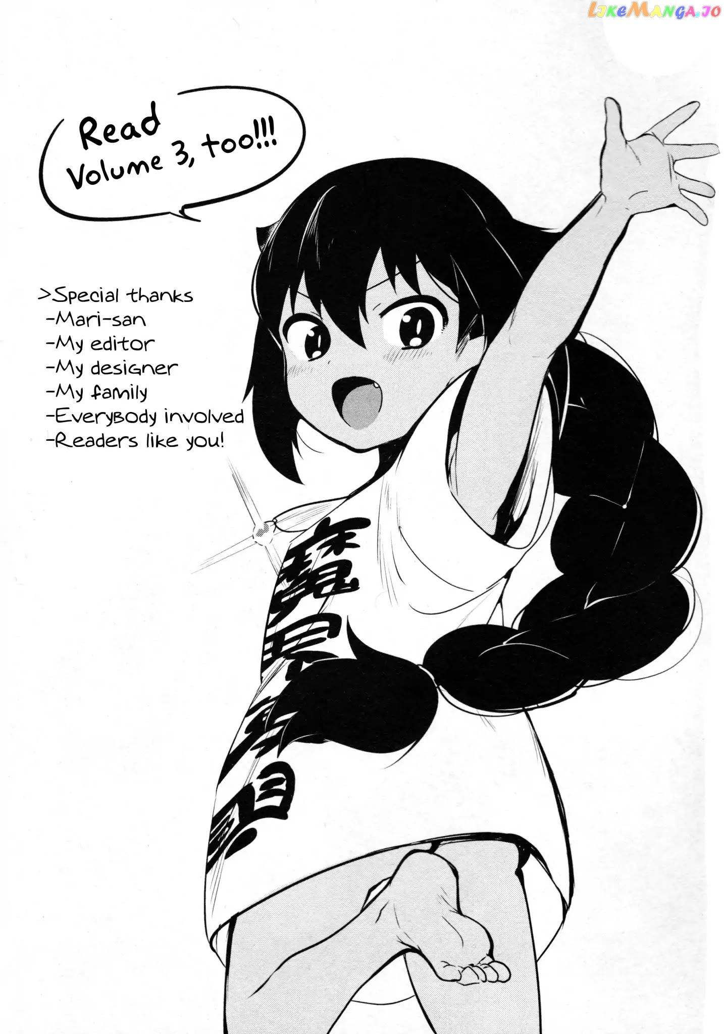 Jahy-Sama Wa Kujikenai! chapter 14.5 - page 9