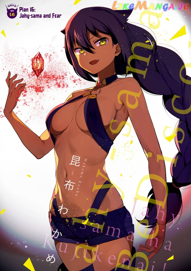 Jahy-Sama Wa Kujikenai! chapter 16 - page 1