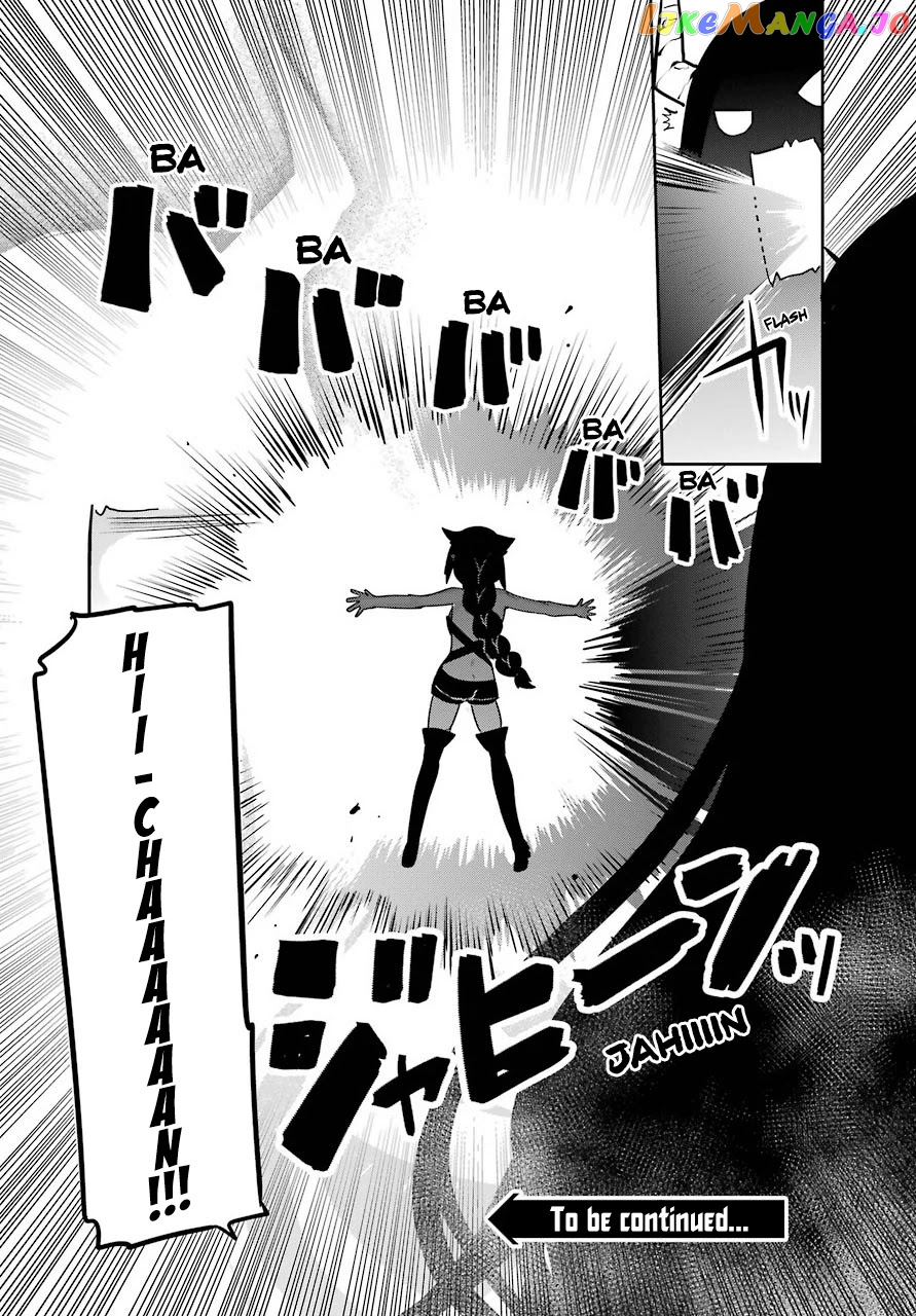 Jahy-Sama Wa Kujikenai! chapter 66 - page 17