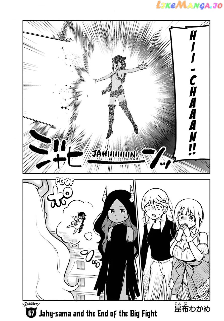 Jahy-Sama Wa Kujikenai! chapter 67 - page 2