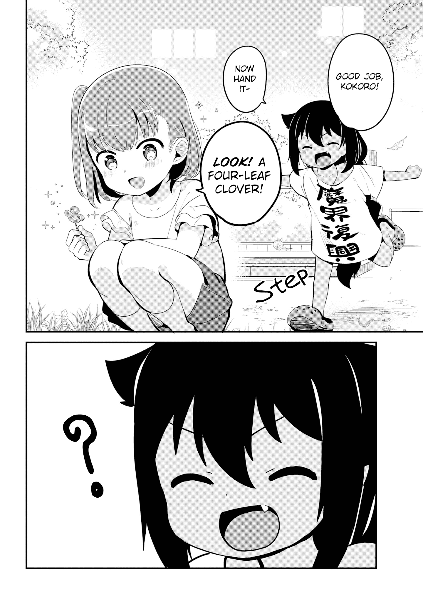 Jahy-Sama Wa Kujikenai! chapter 19 - page 12