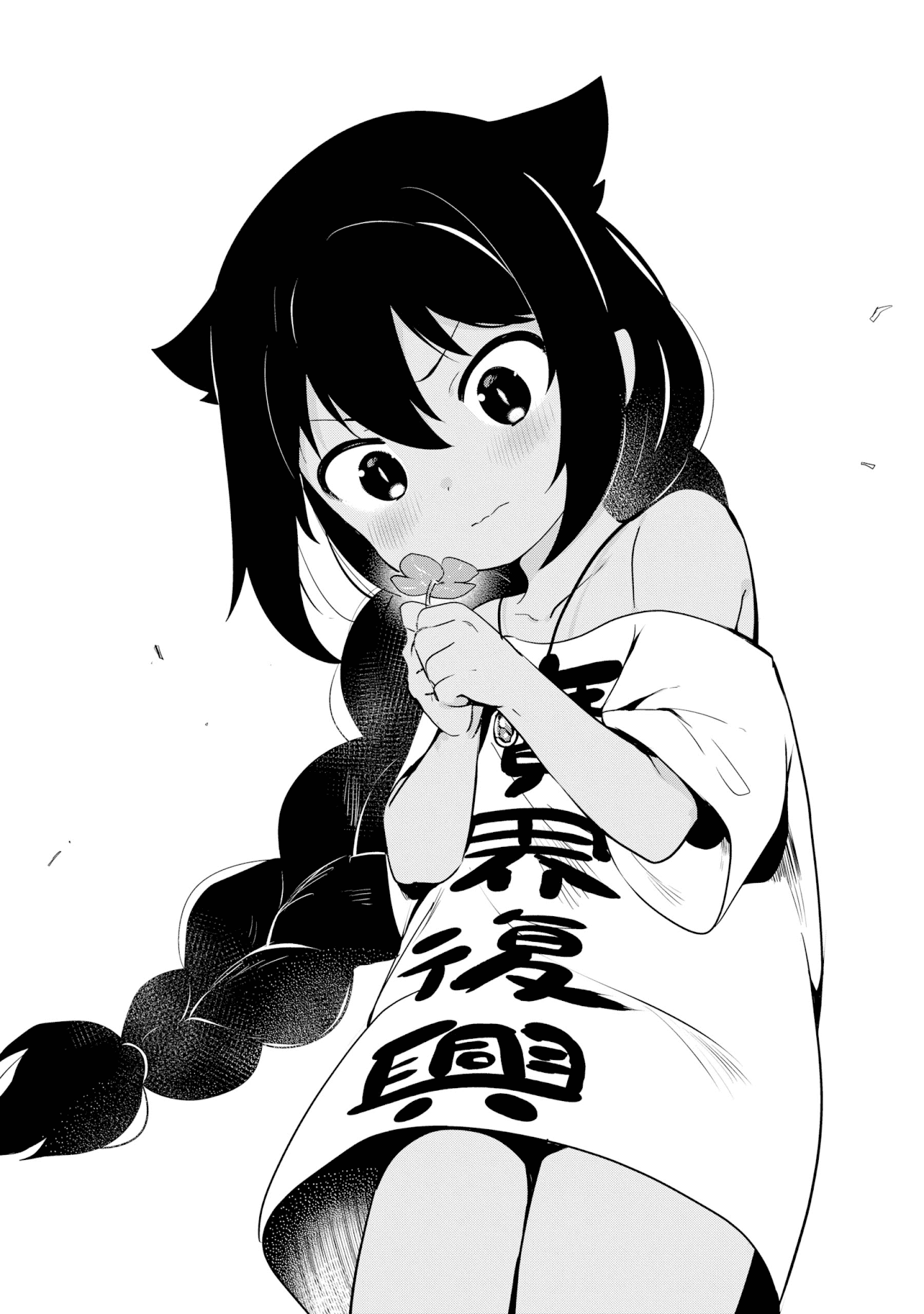 Jahy-Sama Wa Kujikenai! chapter 19 - page 16