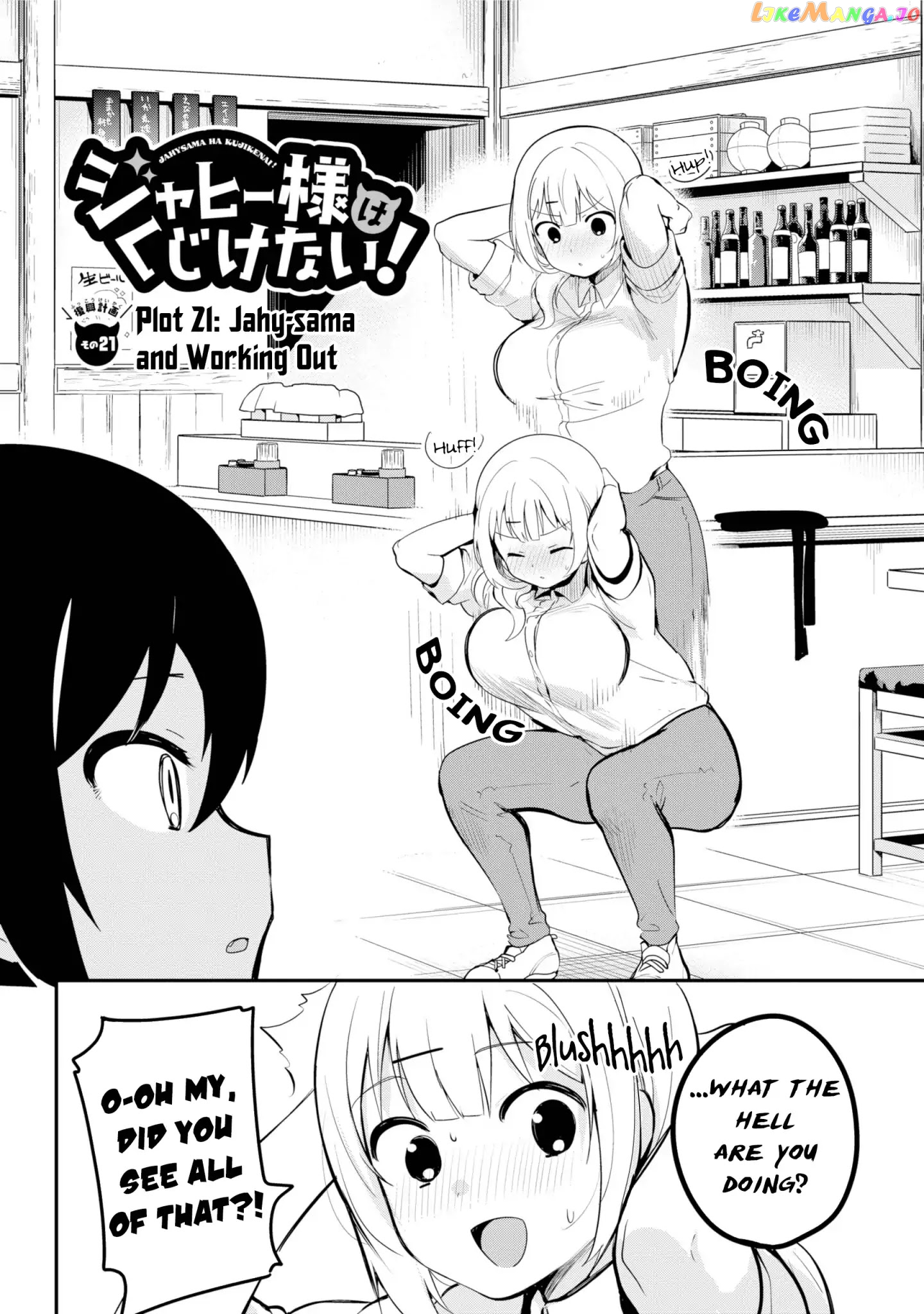 Jahy-Sama Wa Kujikenai! chapter 21 - page 2