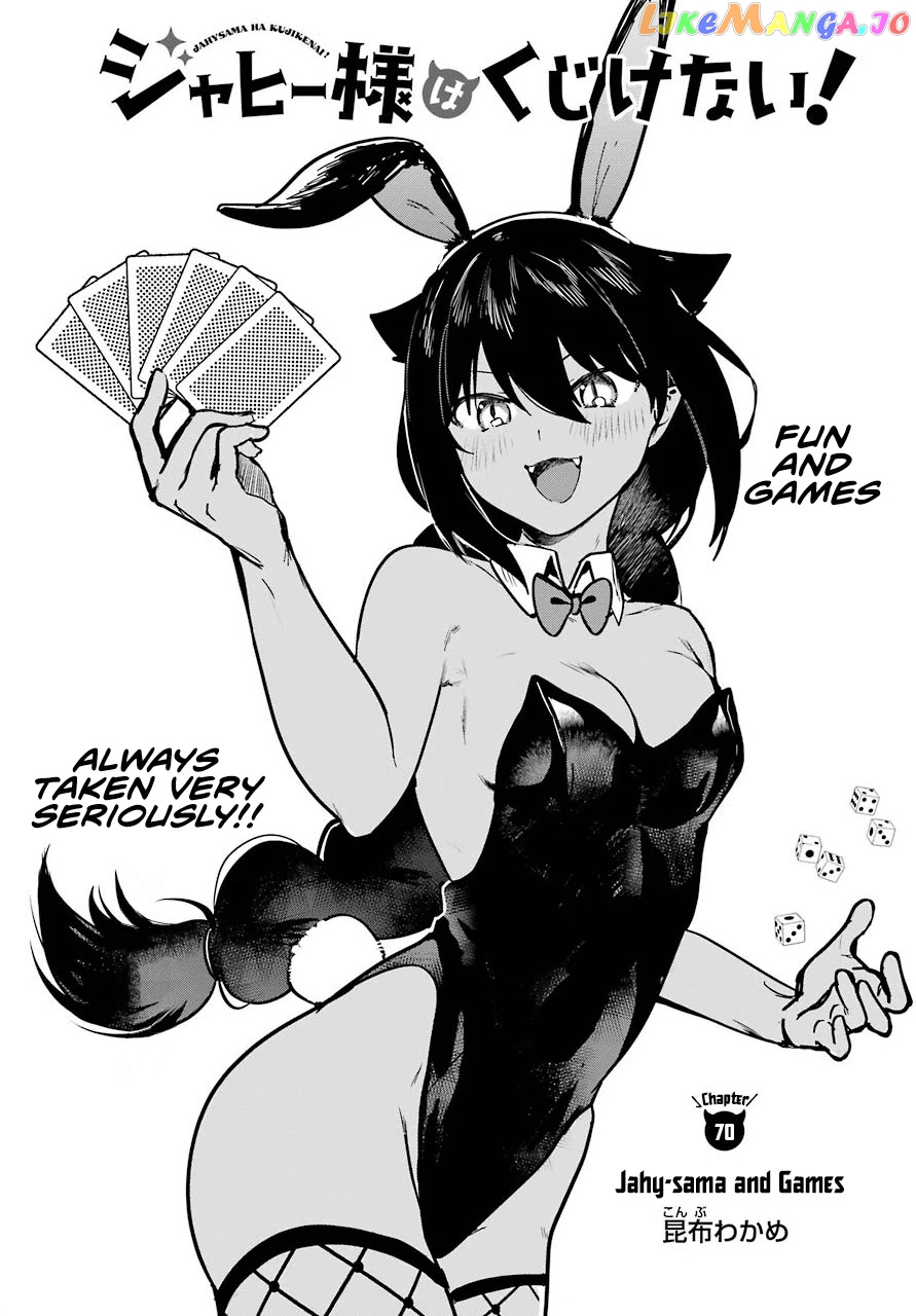 Jahy-Sama Wa Kujikenai! chapter 70 - page 3