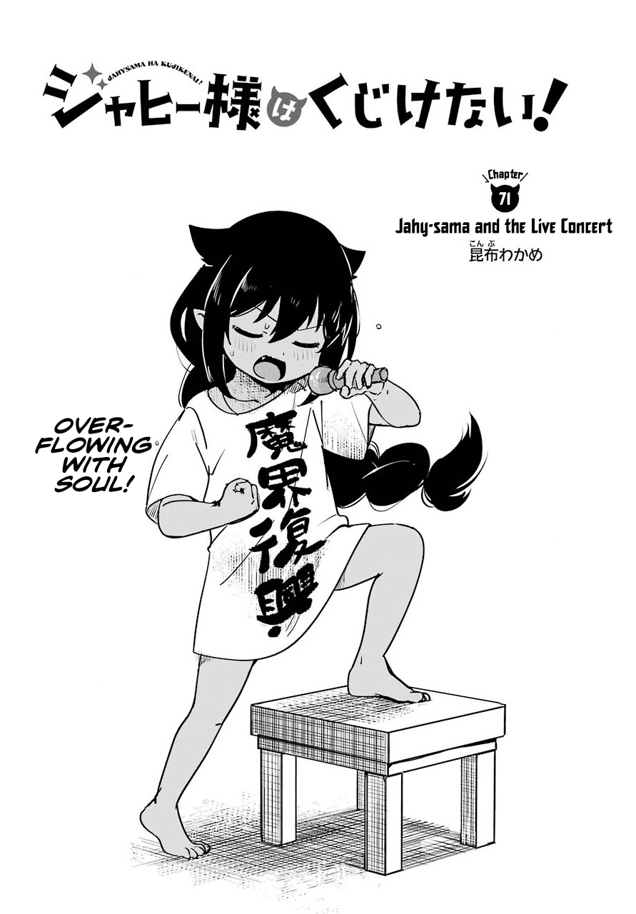 Jahy-Sama Wa Kujikenai! chapter 71 - page 2