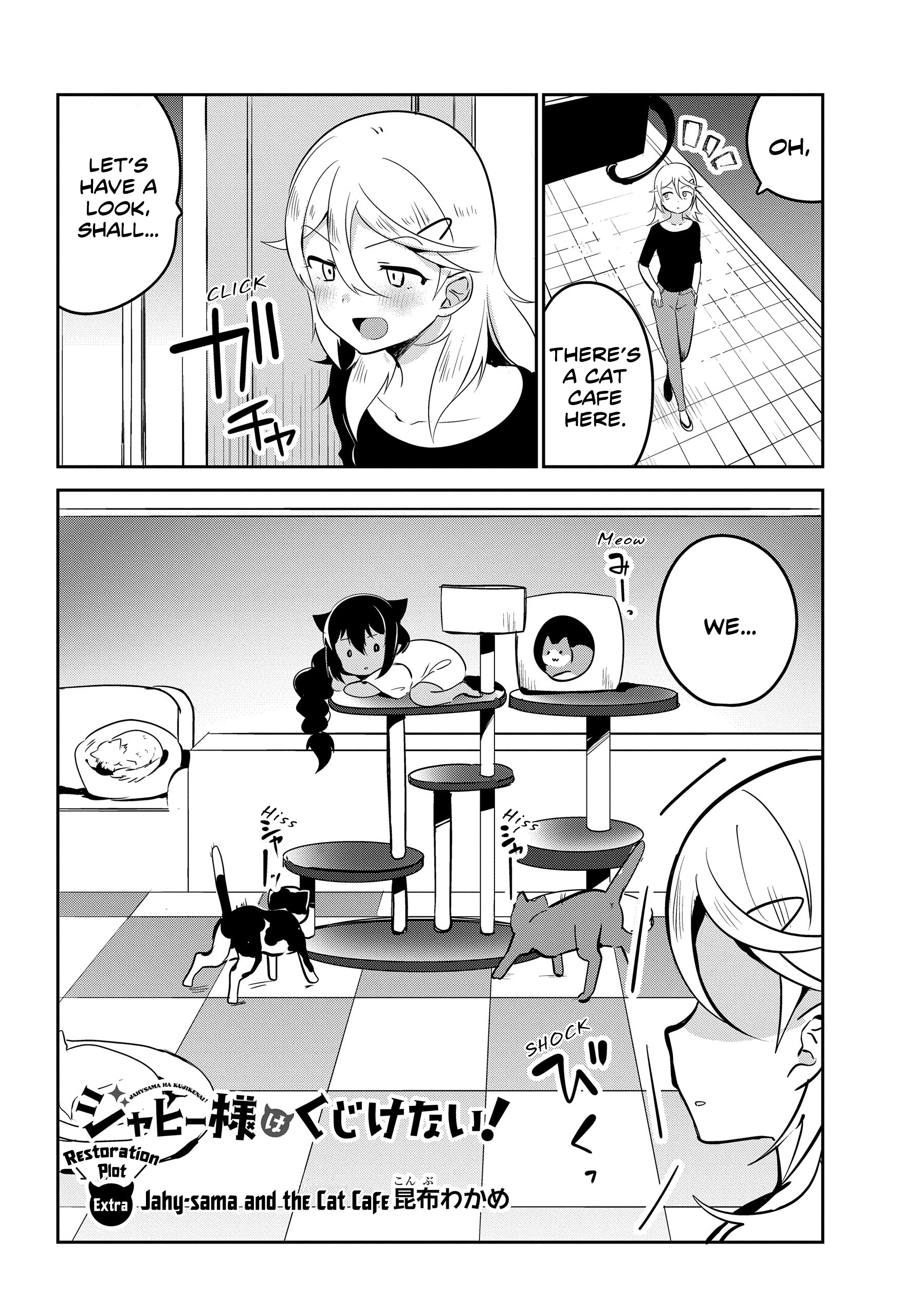 Jahy-Sama Wa Kujikenai! chapter 23.5 - page 2