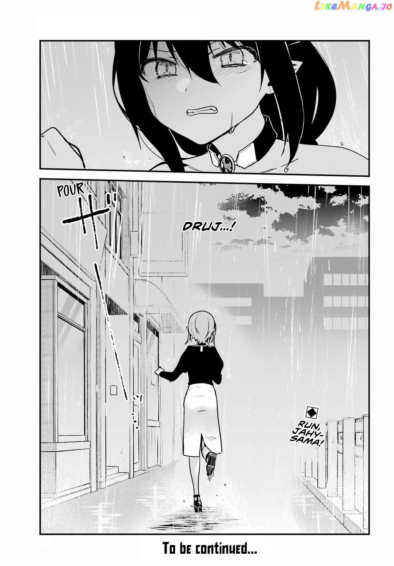 Jahy-Sama Wa Kujikenai! chapter 73 - page 17