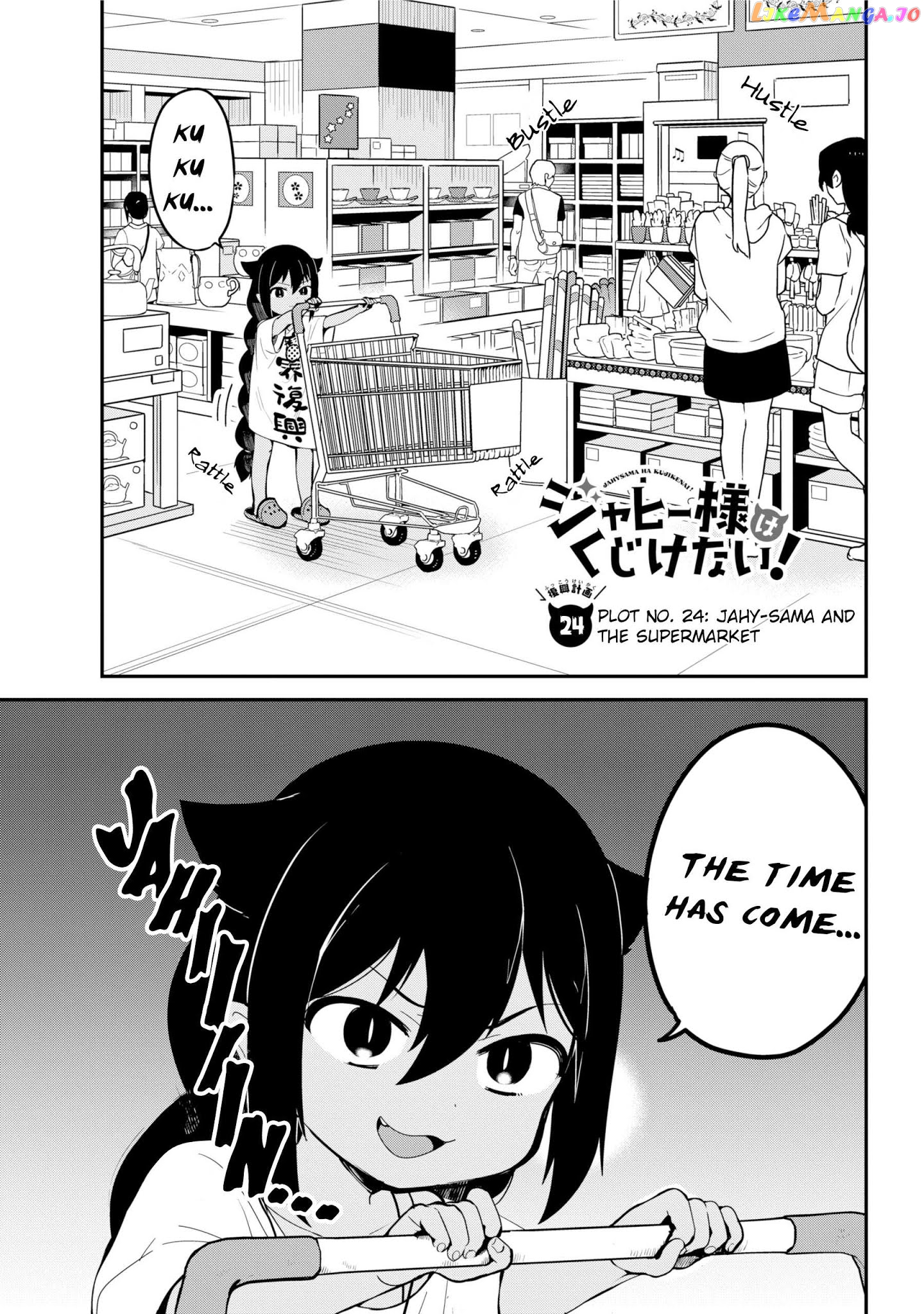 Jahy-Sama Wa Kujikenai! chapter 24 - page 1