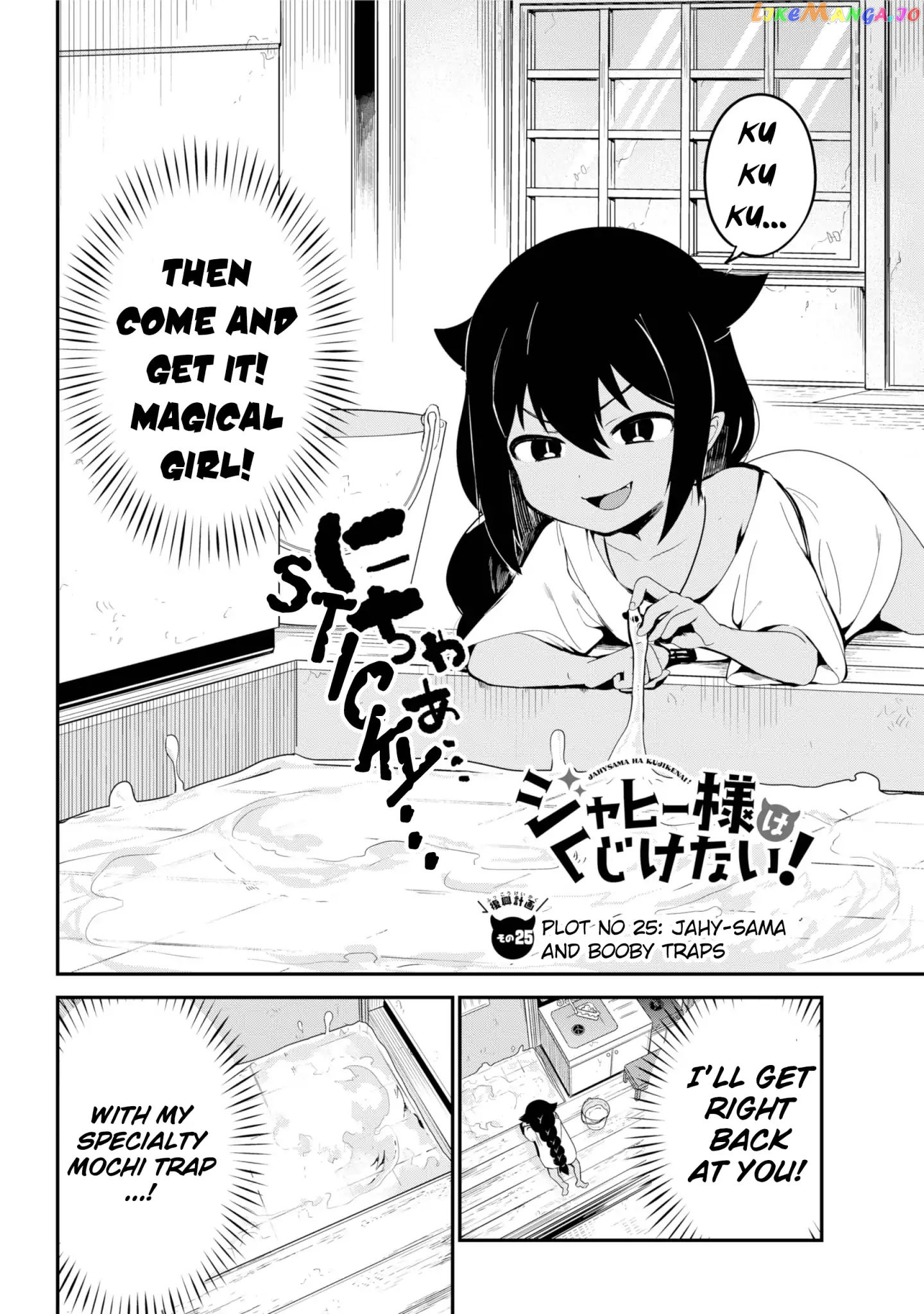 Jahy-Sama Wa Kujikenai! chapter 25 - page 2