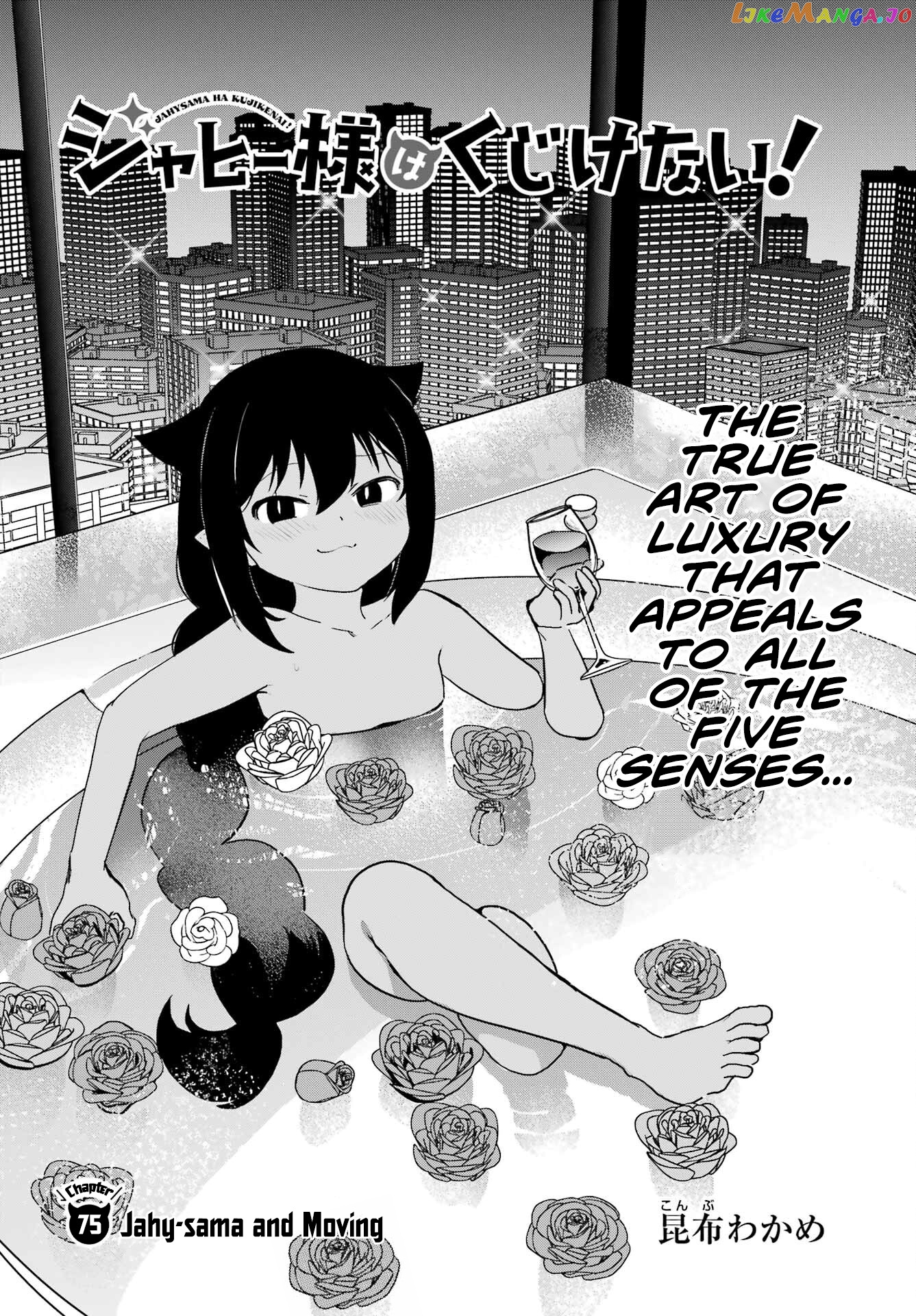 Jahy-Sama Wa Kujikenai! chapter 75 - page 2
