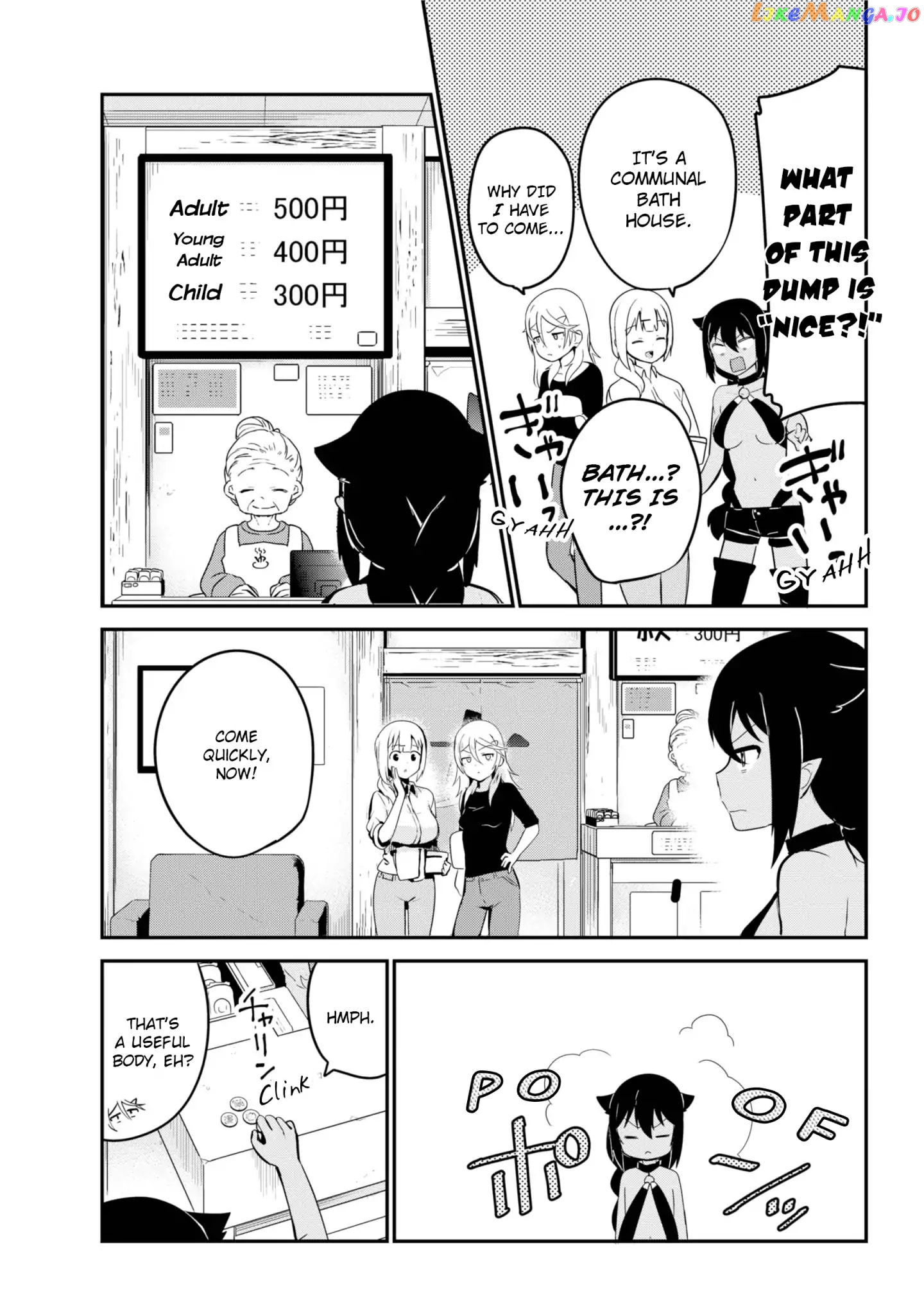 Jahy-Sama Wa Kujikenai! chapter 26 - page 3