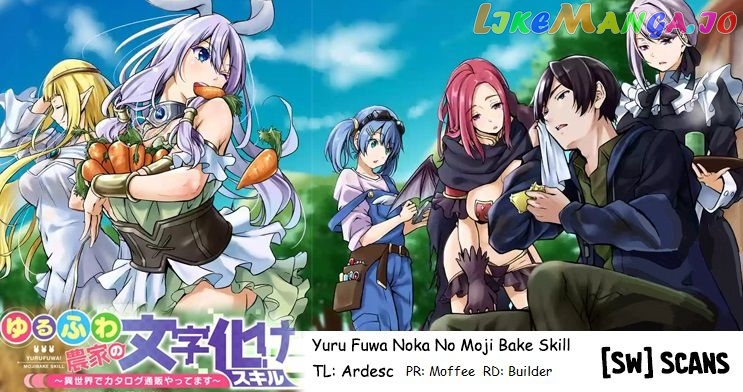 Yuru Fuwa Noka No Moji Bake Skill chapter 1.1 - page 1