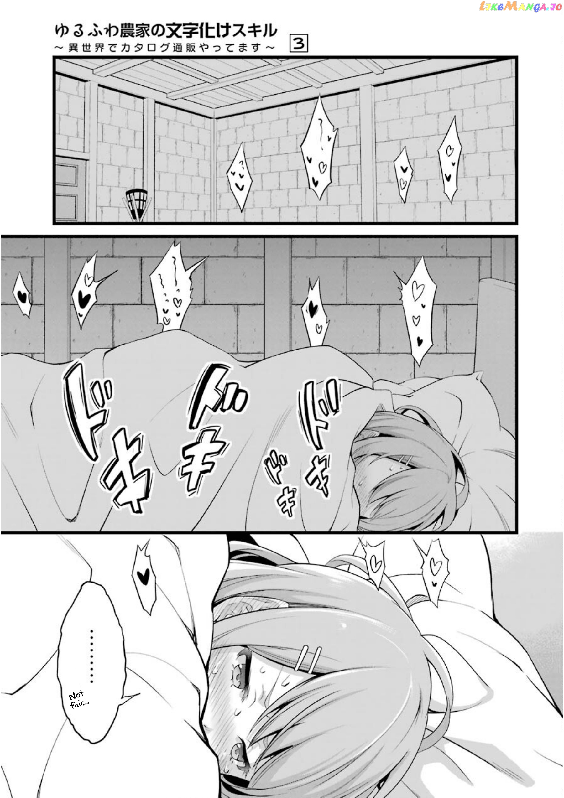 Yuru Fuwa Noka No Moji Bake Skill chapter 11 - page 24