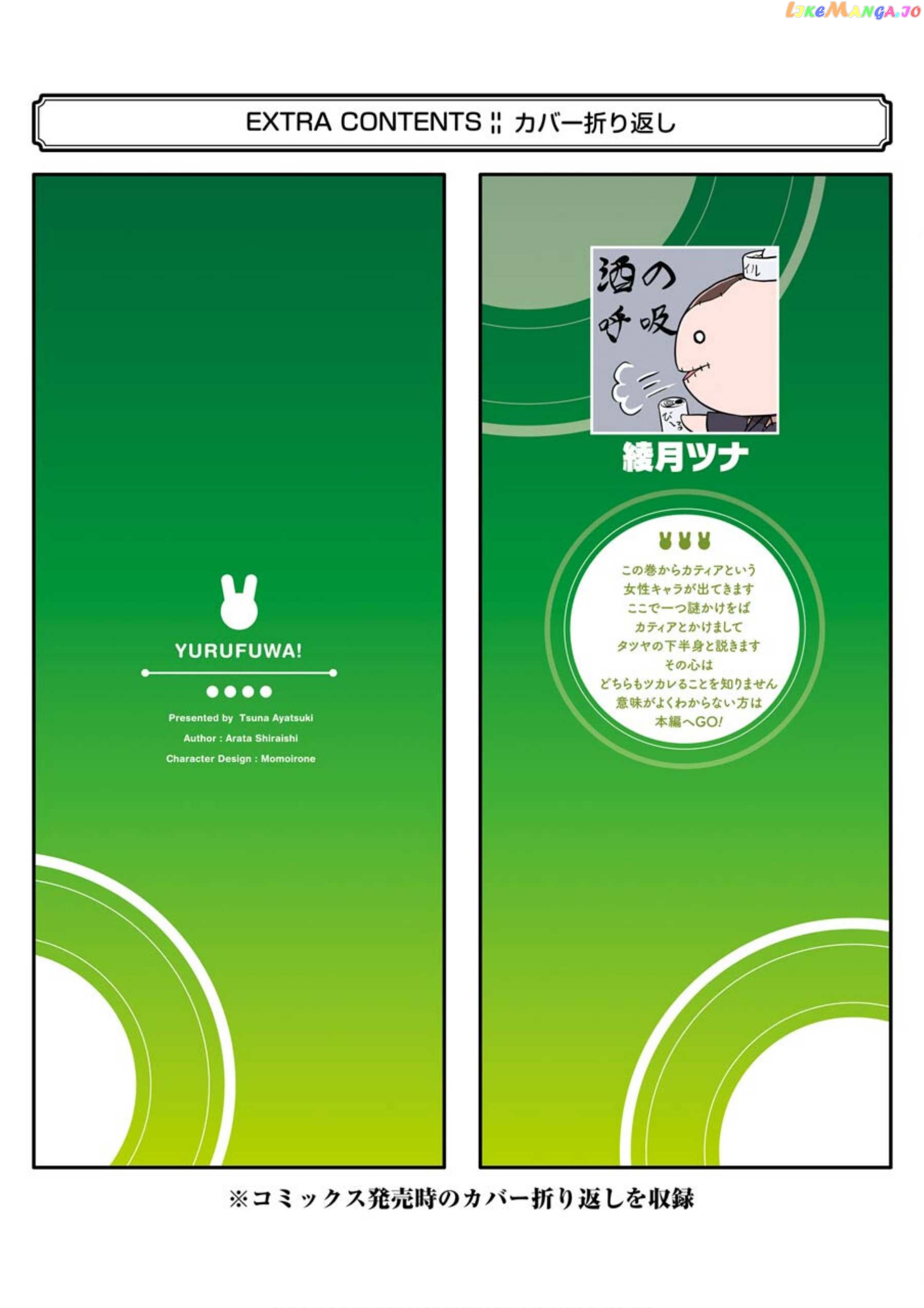 Yuru Fuwa Noka No Moji Bake Skill chapter 12 - page 60
