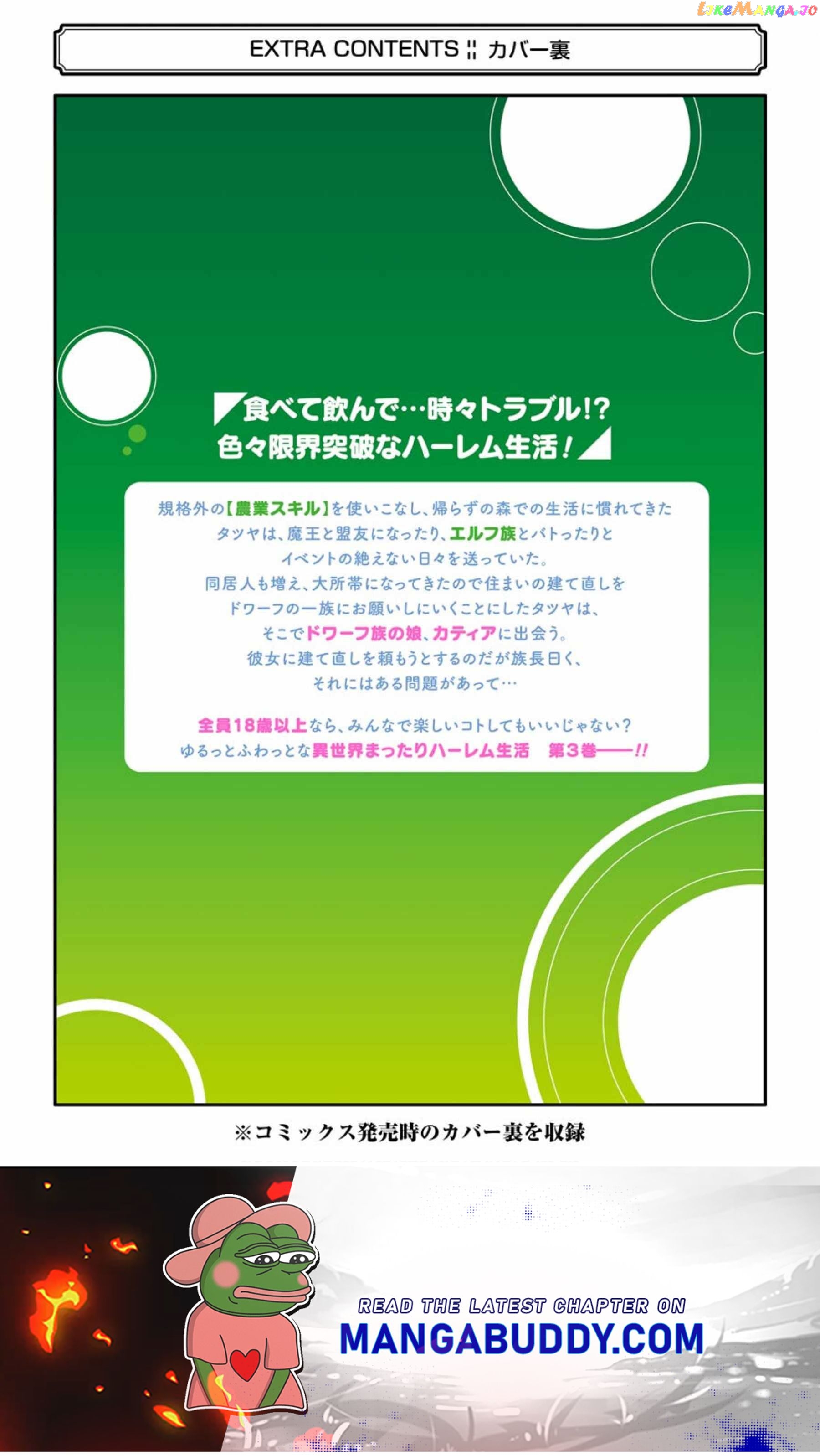 Yuru Fuwa Noka No Moji Bake Skill chapter 12 - page 63