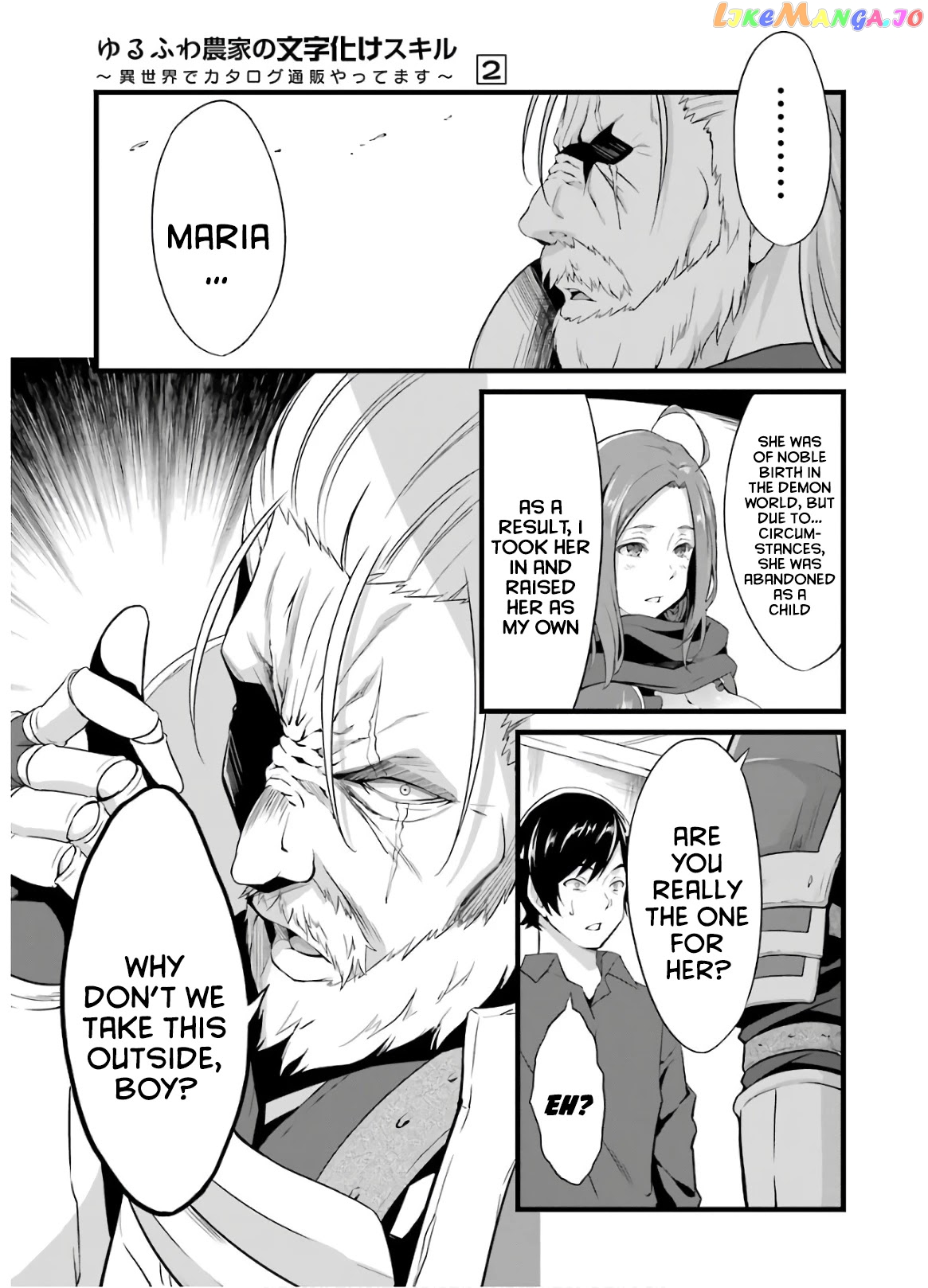 Yuru Fuwa Noka No Moji Bake Skill chapter 5 - page 10