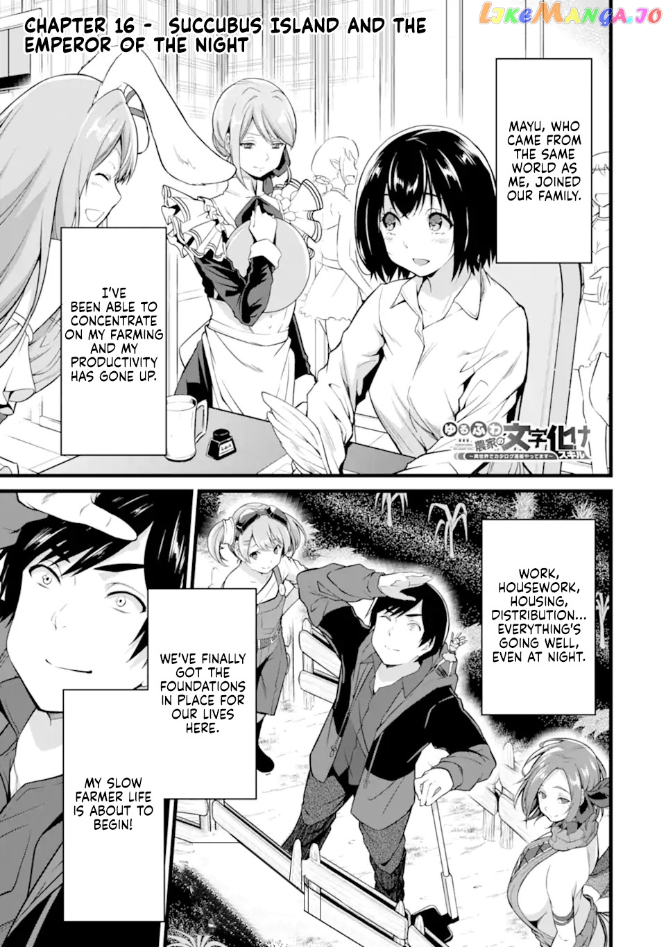 Yuru Fuwa Noka No Moji Bake Skill chapter 16 - page 2