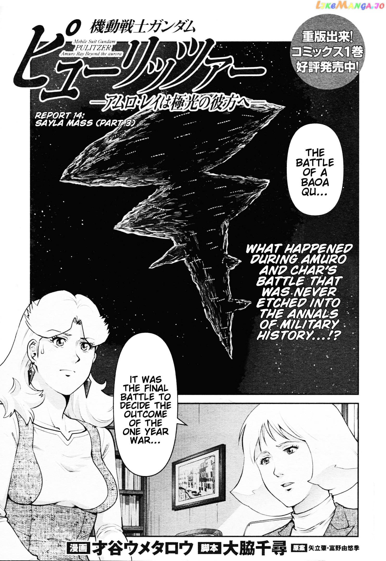 Mobile Suit Gundam Pulitzer - Amuro Ray Beyond The Aurora chapter 14 - page 1