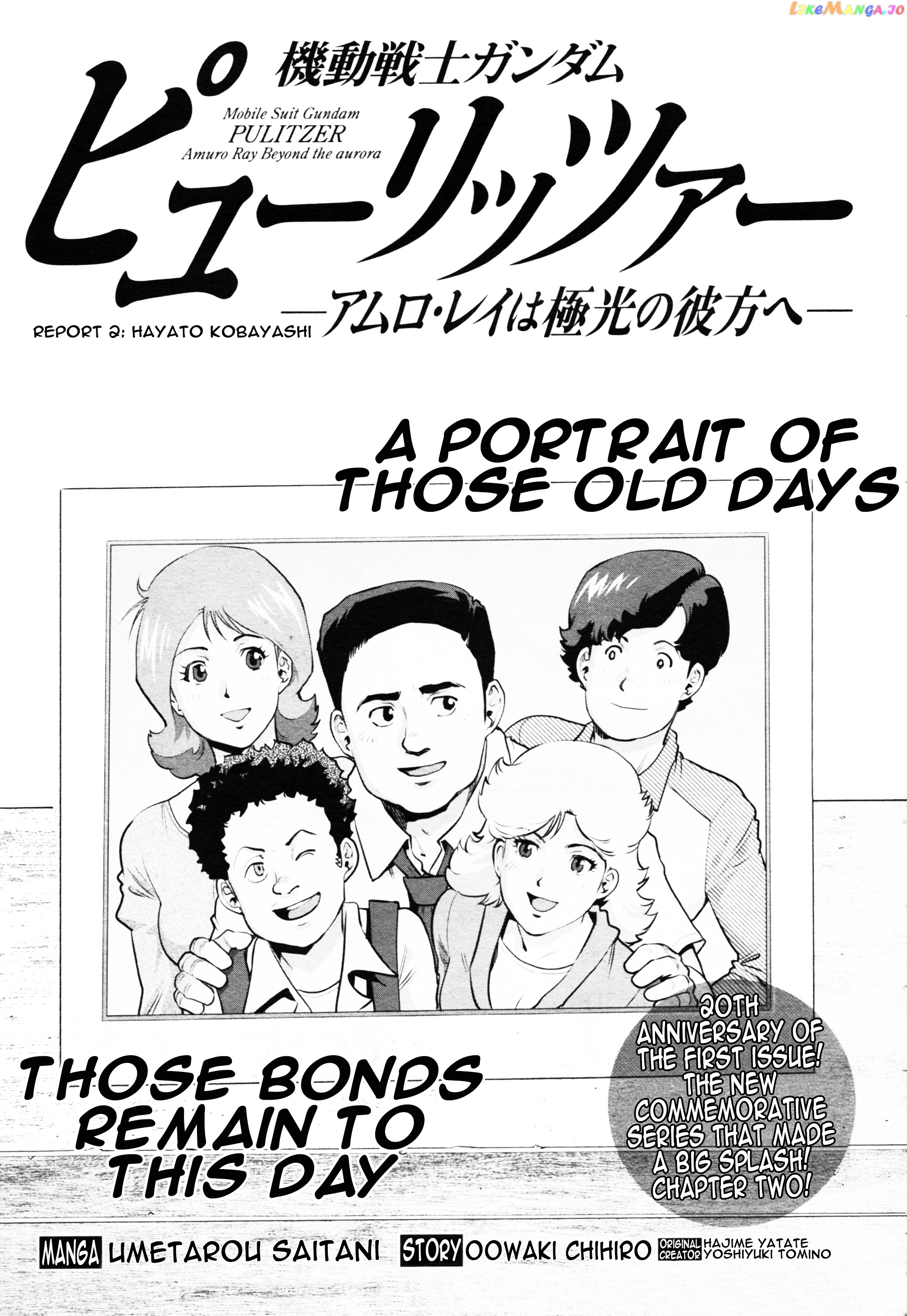 Mobile Suit Gundam Pulitzer - Amuro Ray Beyond The Aurora chapter 2 - page 1