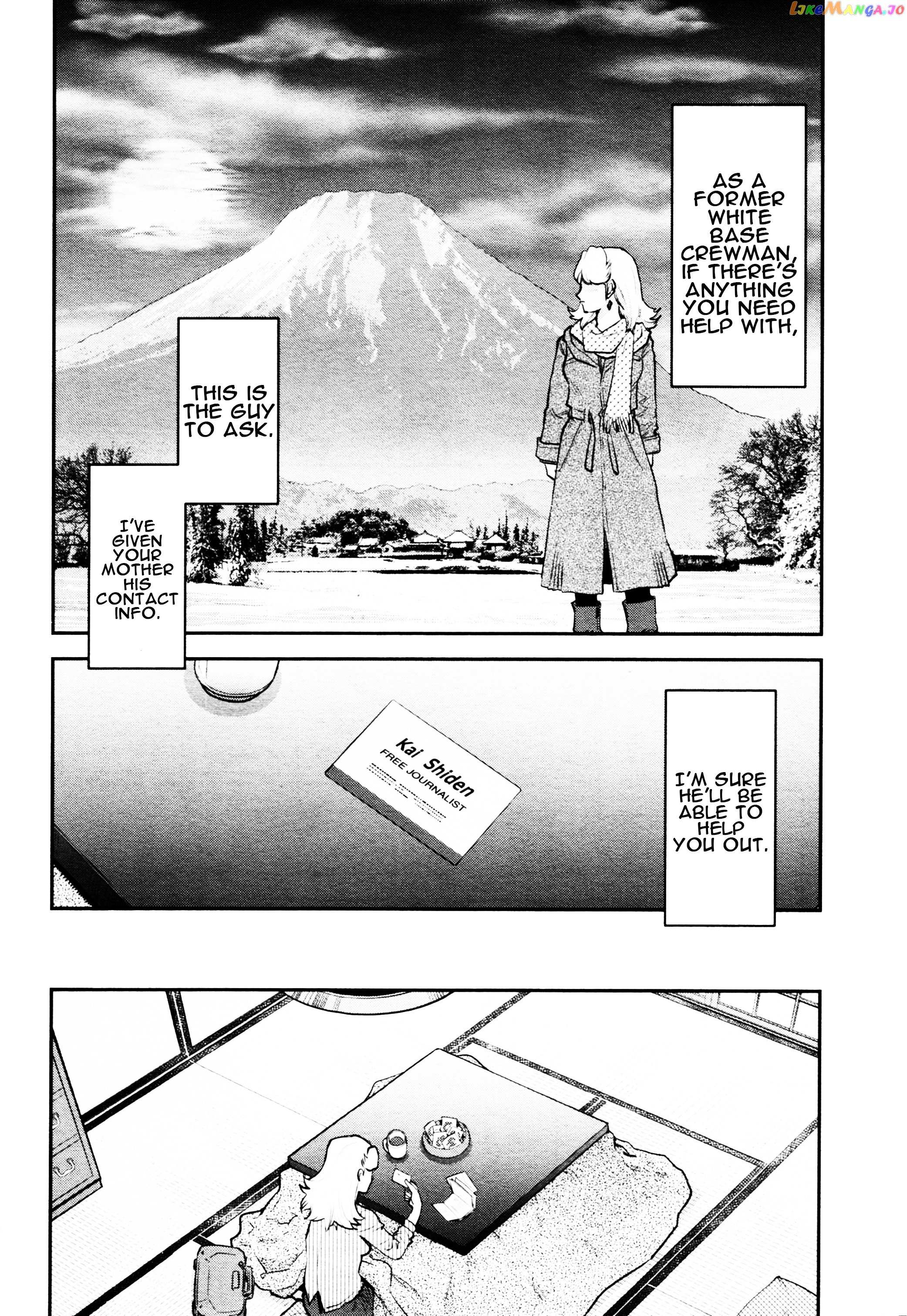Mobile Suit Gundam Pulitzer - Amuro Ray Beyond The Aurora chapter 2 - page 16