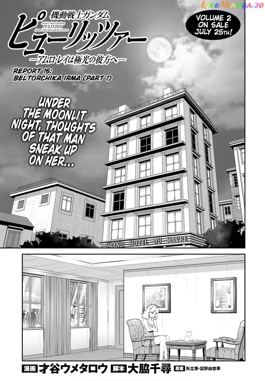 Mobile Suit Gundam Pulitzer - Amuro Ray Beyond The Aurora chapter 15 - page 1