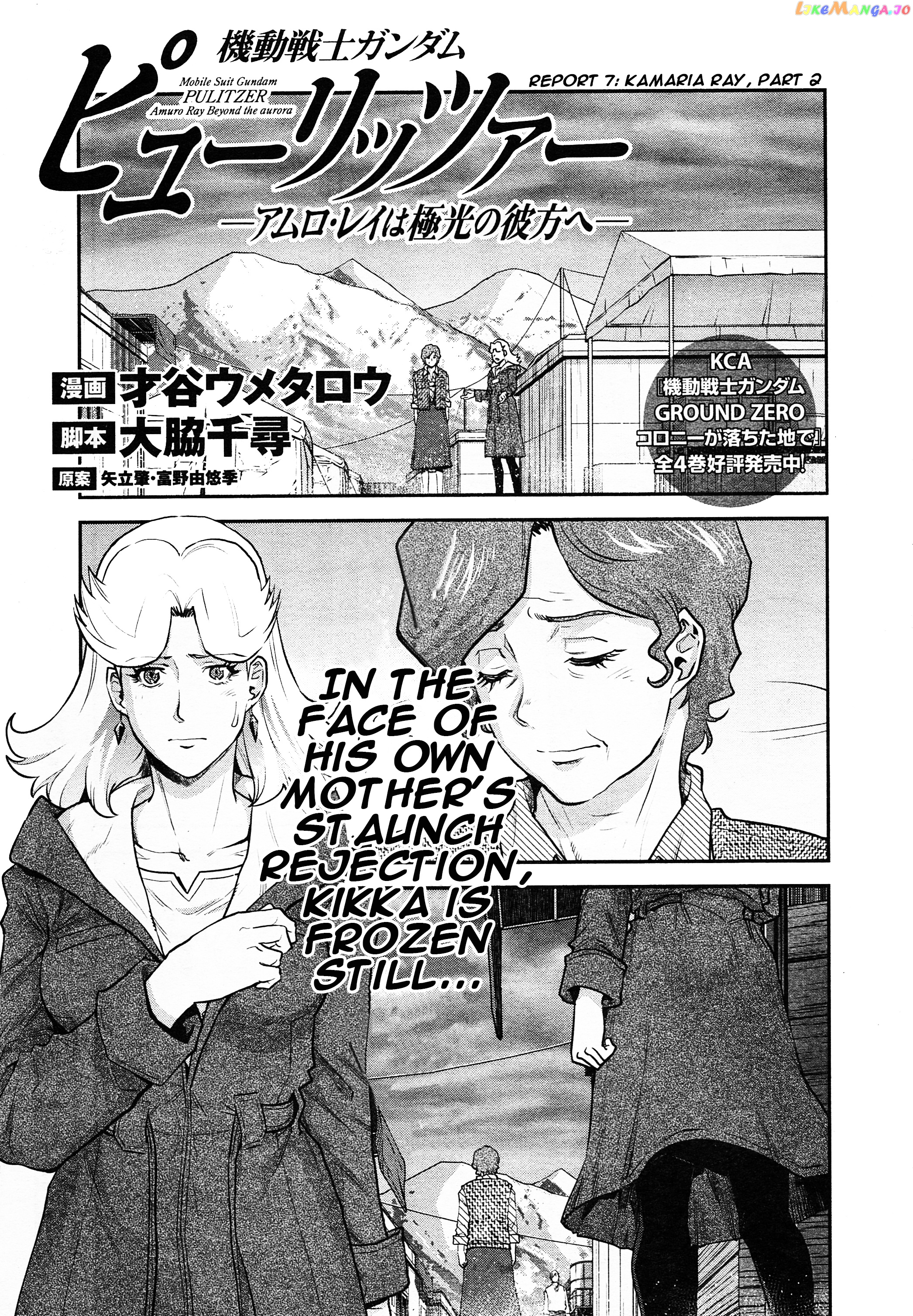 Mobile Suit Gundam Pulitzer - Amuro Ray Beyond The Aurora chapter 7 - page 1