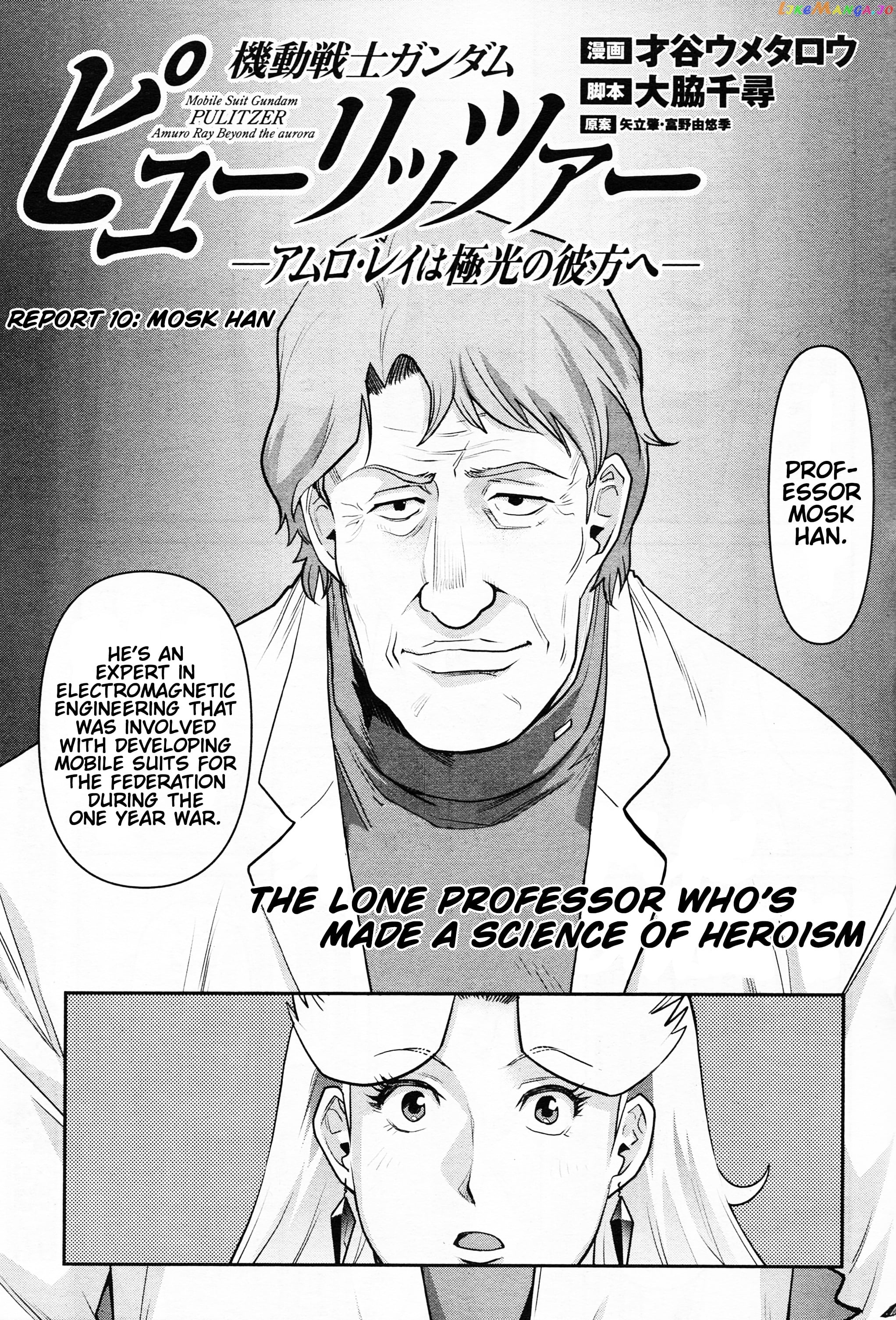 Mobile Suit Gundam Pulitzer - Amuro Ray Beyond The Aurora chapter 10 - page 1