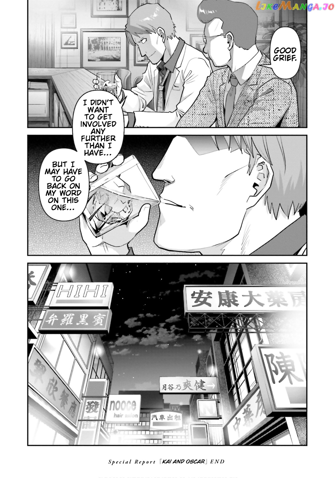 Mobile Suit Gundam Pulitzer - Amuro Ray Beyond The Aurora chapter 15.5 - page 12