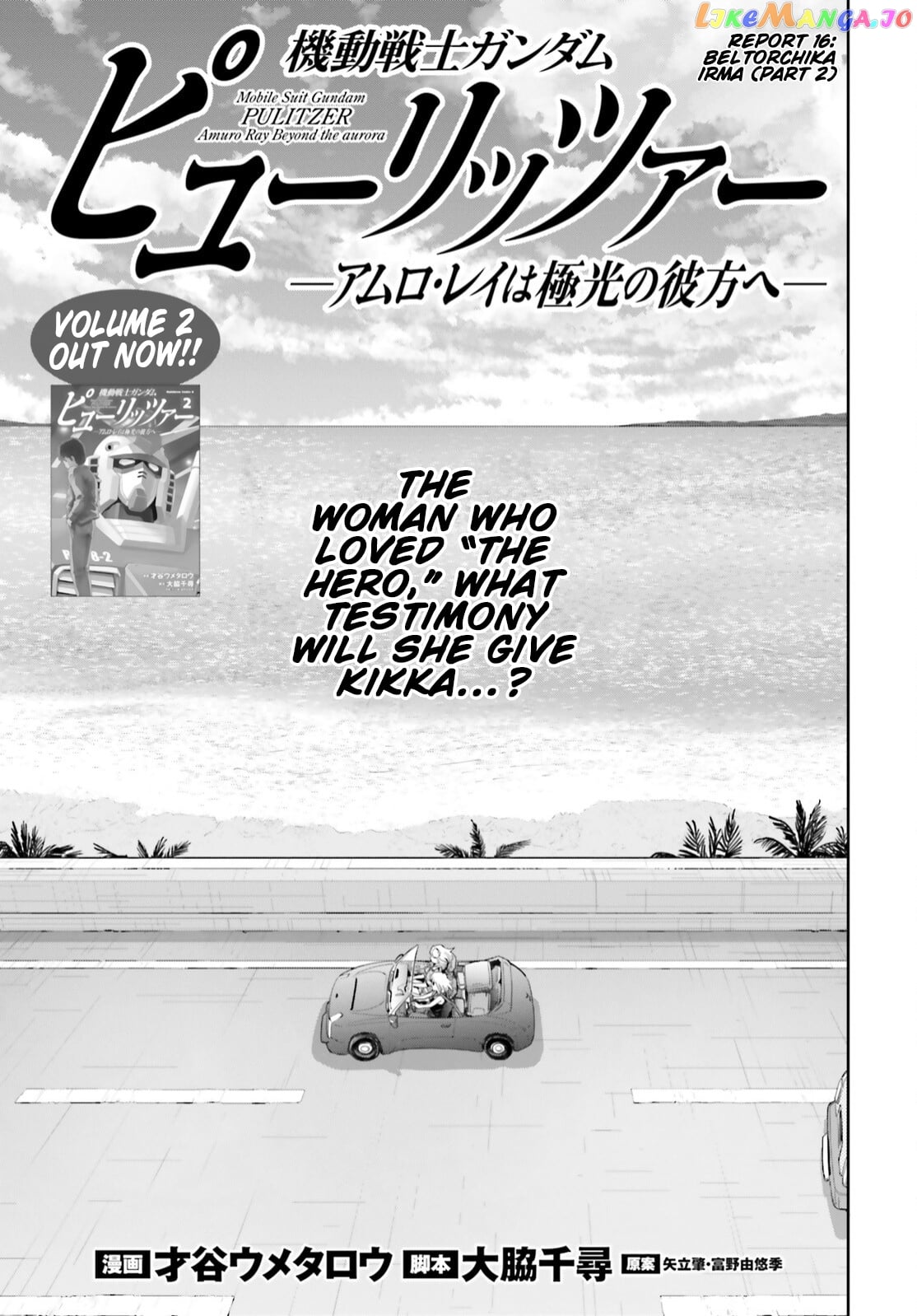 Mobile Suit Gundam Pulitzer - Amuro Ray Beyond The Aurora chapter 16 - page 1