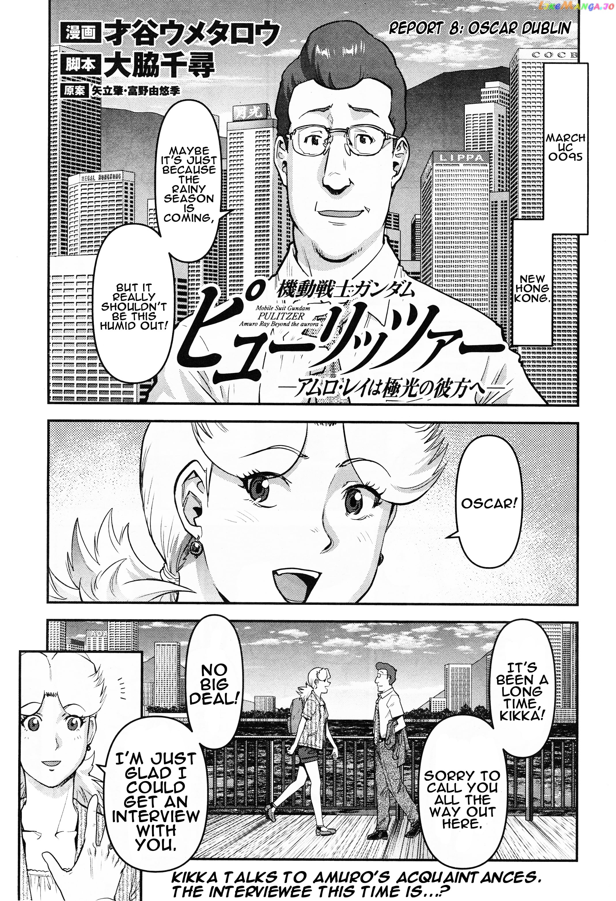 Mobile Suit Gundam Pulitzer - Amuro Ray Beyond The Aurora chapter 8 - page 1