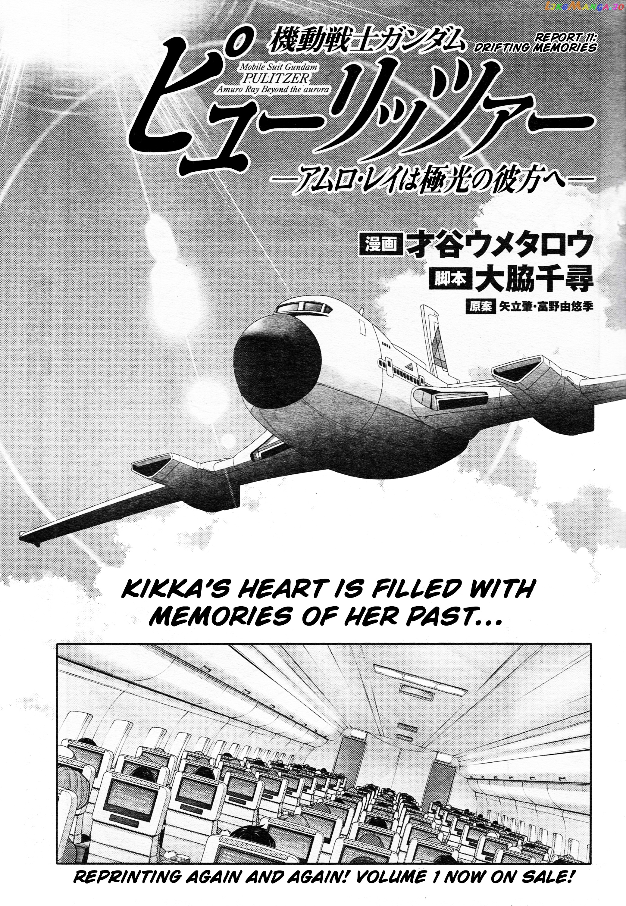 Mobile Suit Gundam Pulitzer - Amuro Ray Beyond The Aurora chapter 11 - page 1