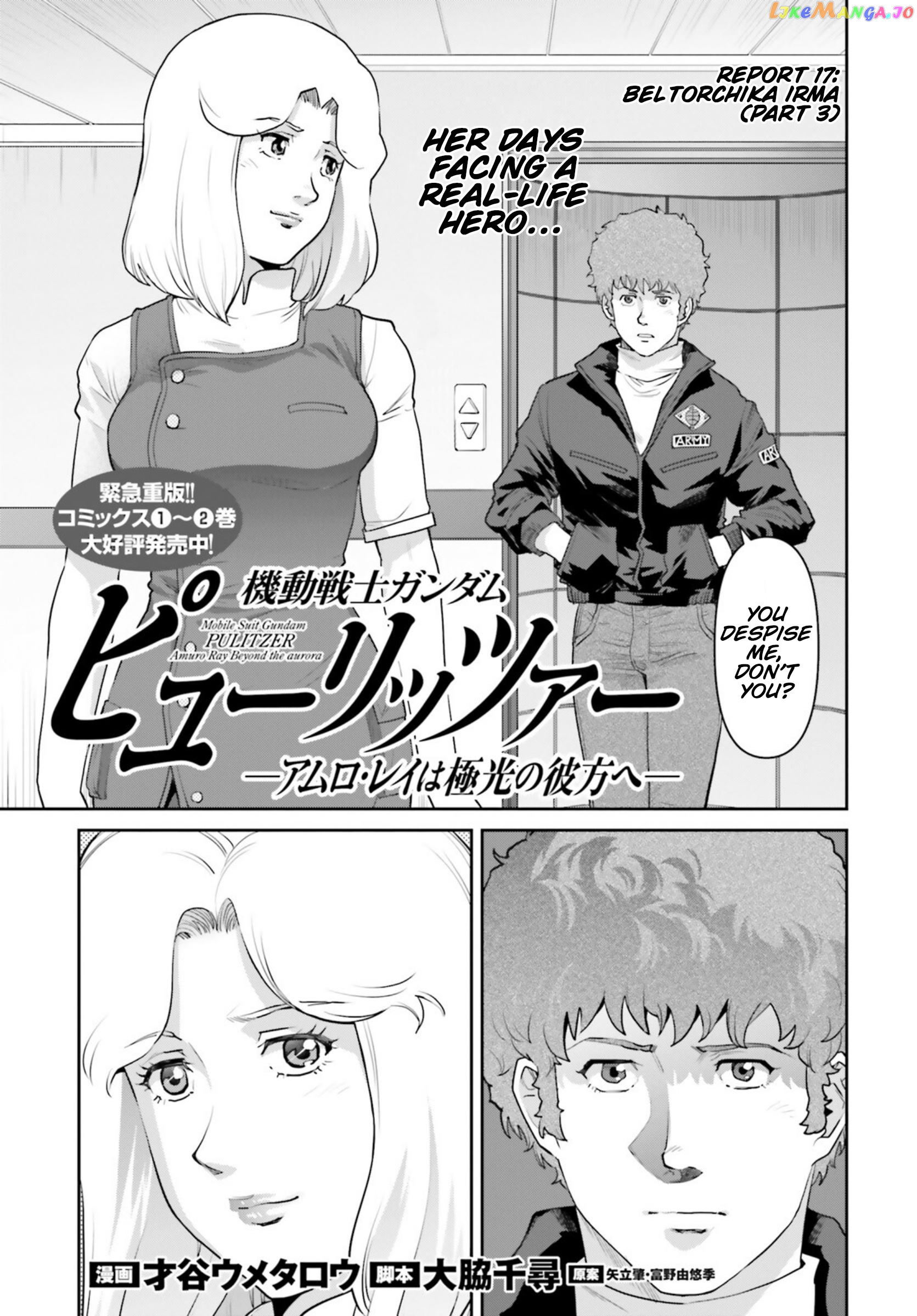 Mobile Suit Gundam Pulitzer - Amuro Ray Beyond The Aurora chapter 17 - page 3