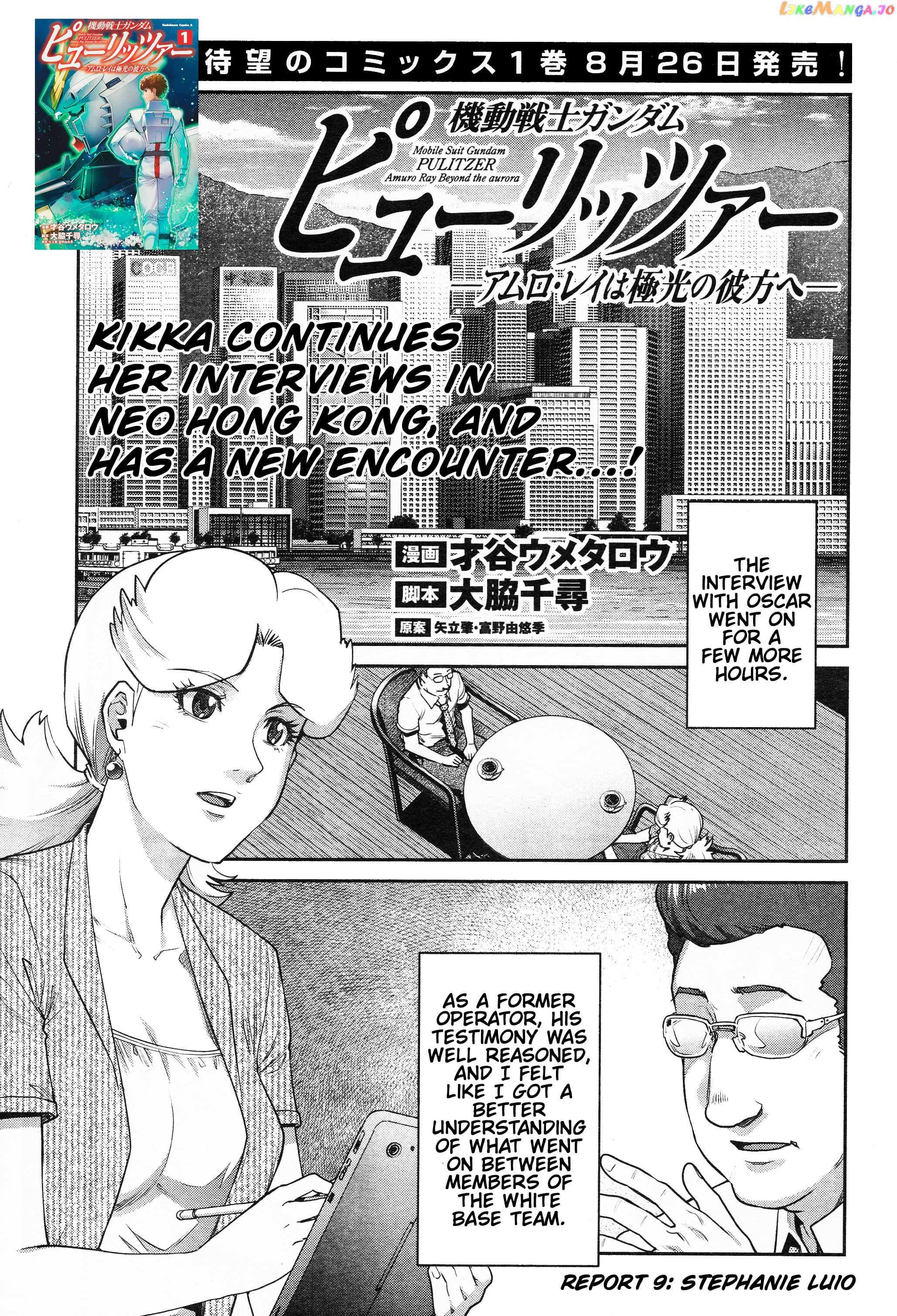 Mobile Suit Gundam Pulitzer - Amuro Ray Beyond The Aurora chapter 9 - page 1