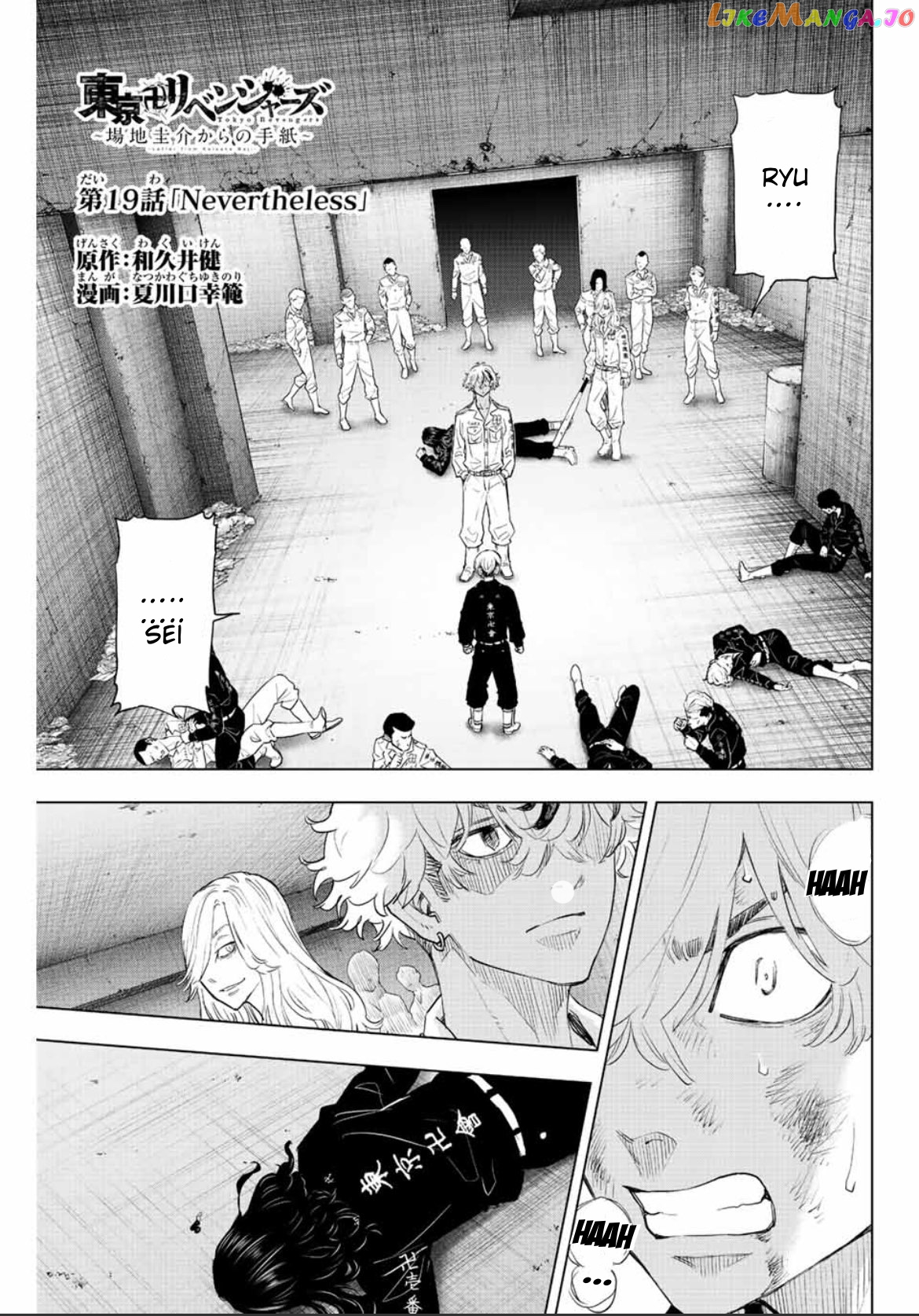 Tokyo Revengers: Letter From Keisuke Baji chapter 19 - page 1