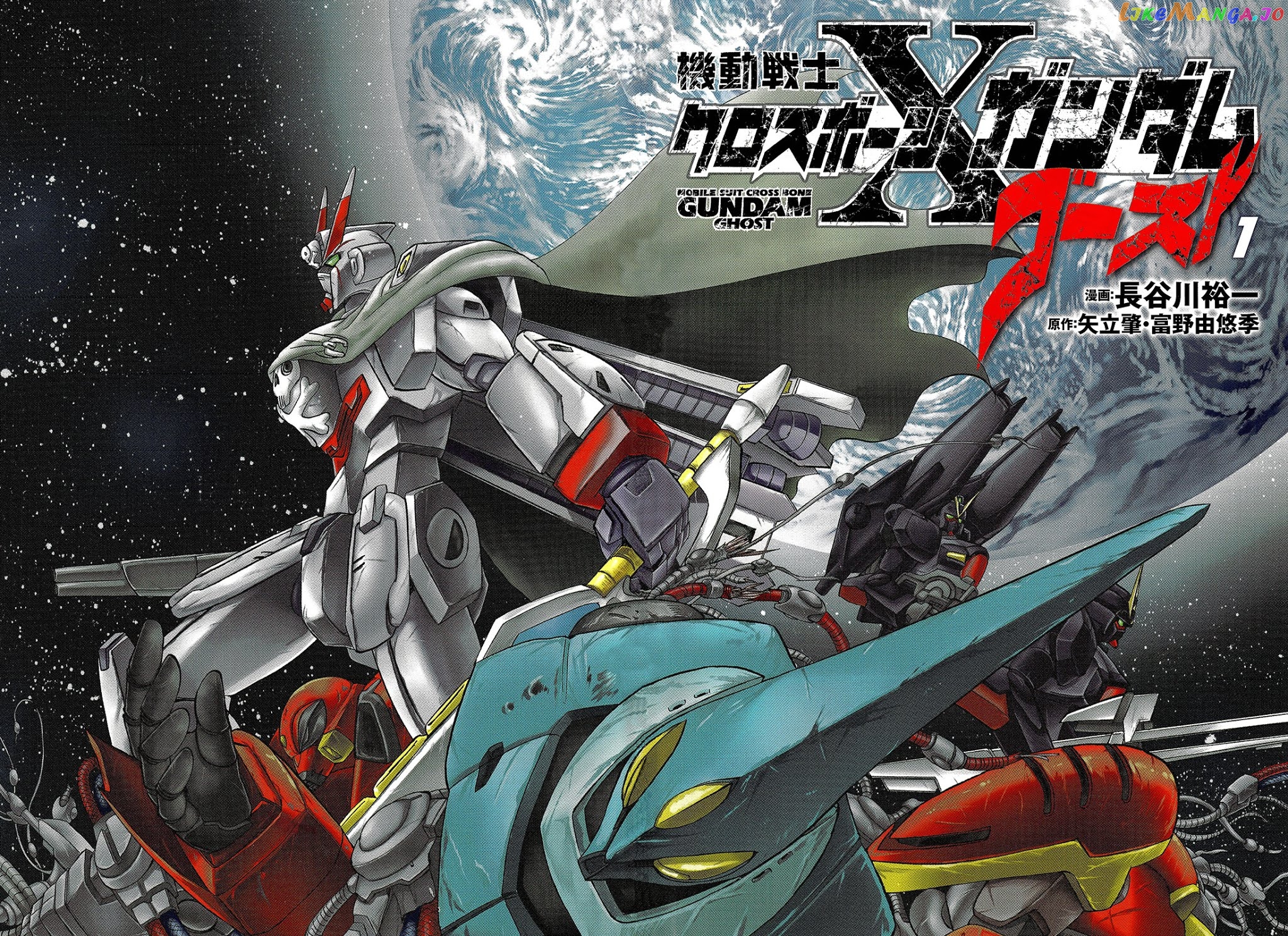 Kidou Senshi Crossbone Gundam Ghost chapter 0 - page 3